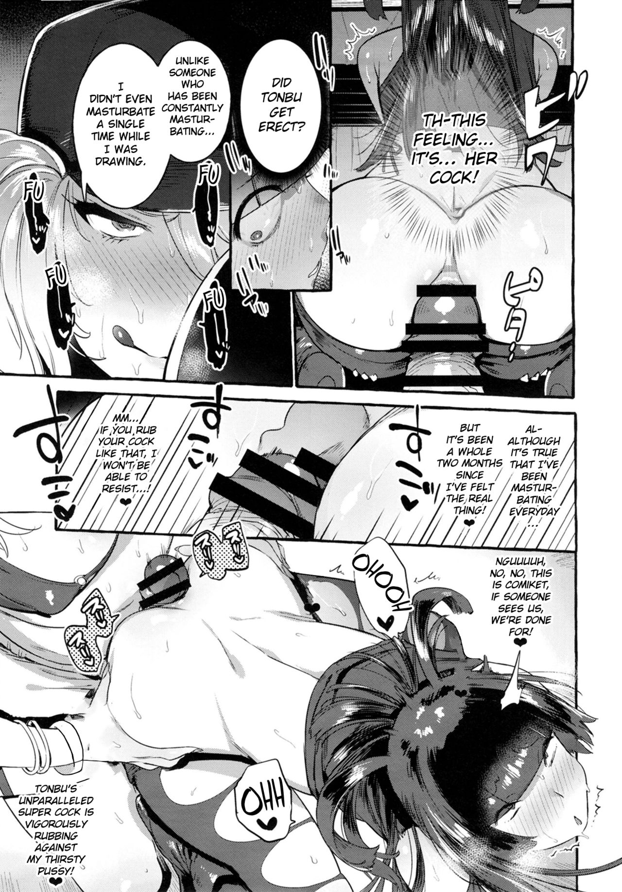 KabeCir no Gal VS Boku page 23