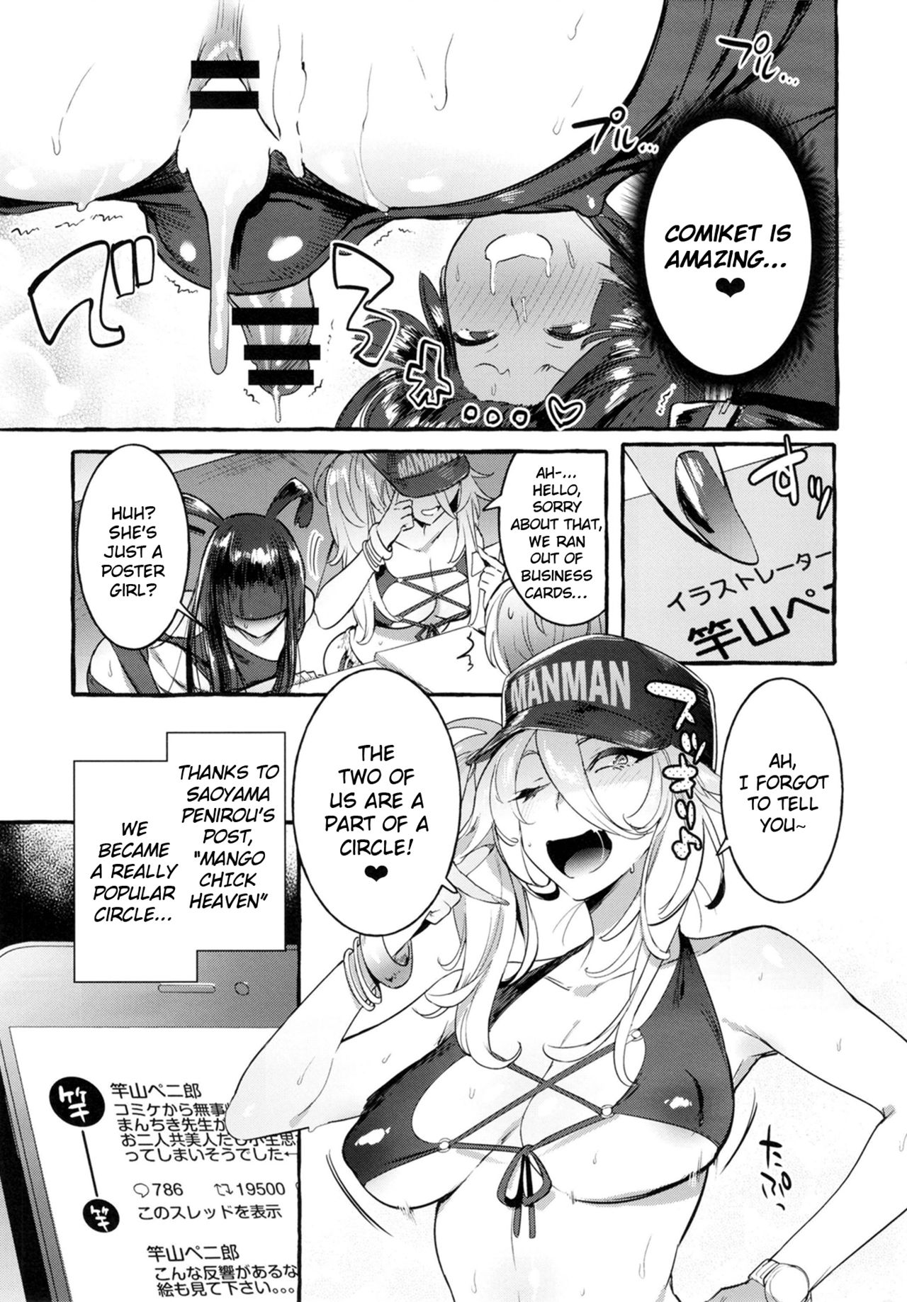 KabeCir no Gal VS Boku page 31