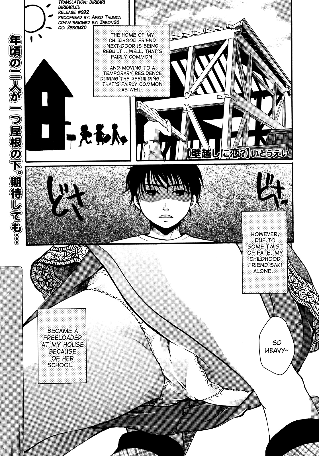 Kabegoshi ni Koi? page 1