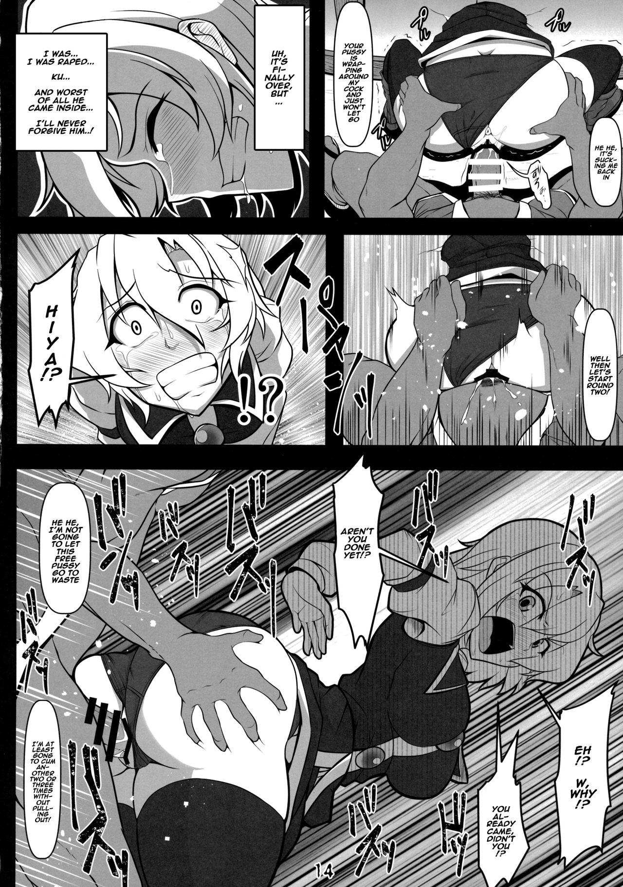 Kabeshiri Lunasa page 13