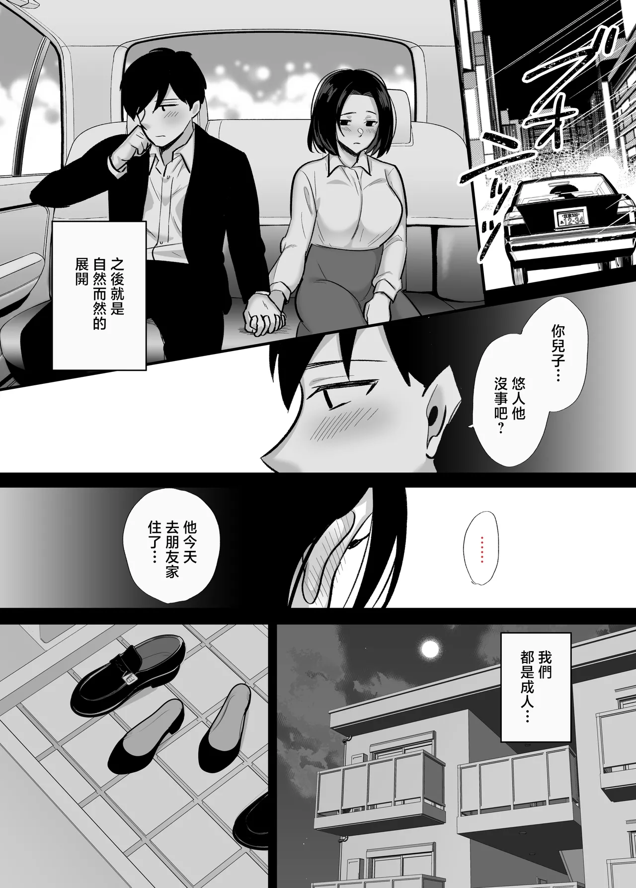 Kachiki na Single Mother to Dosukebe Netsuai Seikou page 14