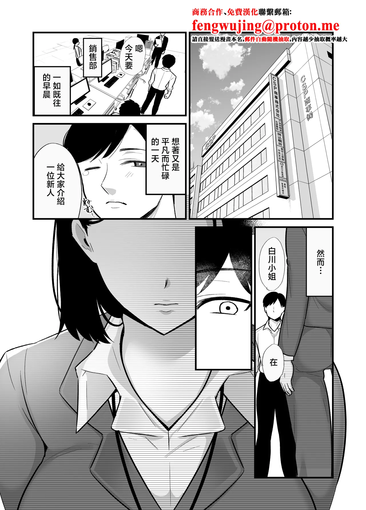 Kachiki na Single Mother to Dosukebe Netsuai Seikou page 2