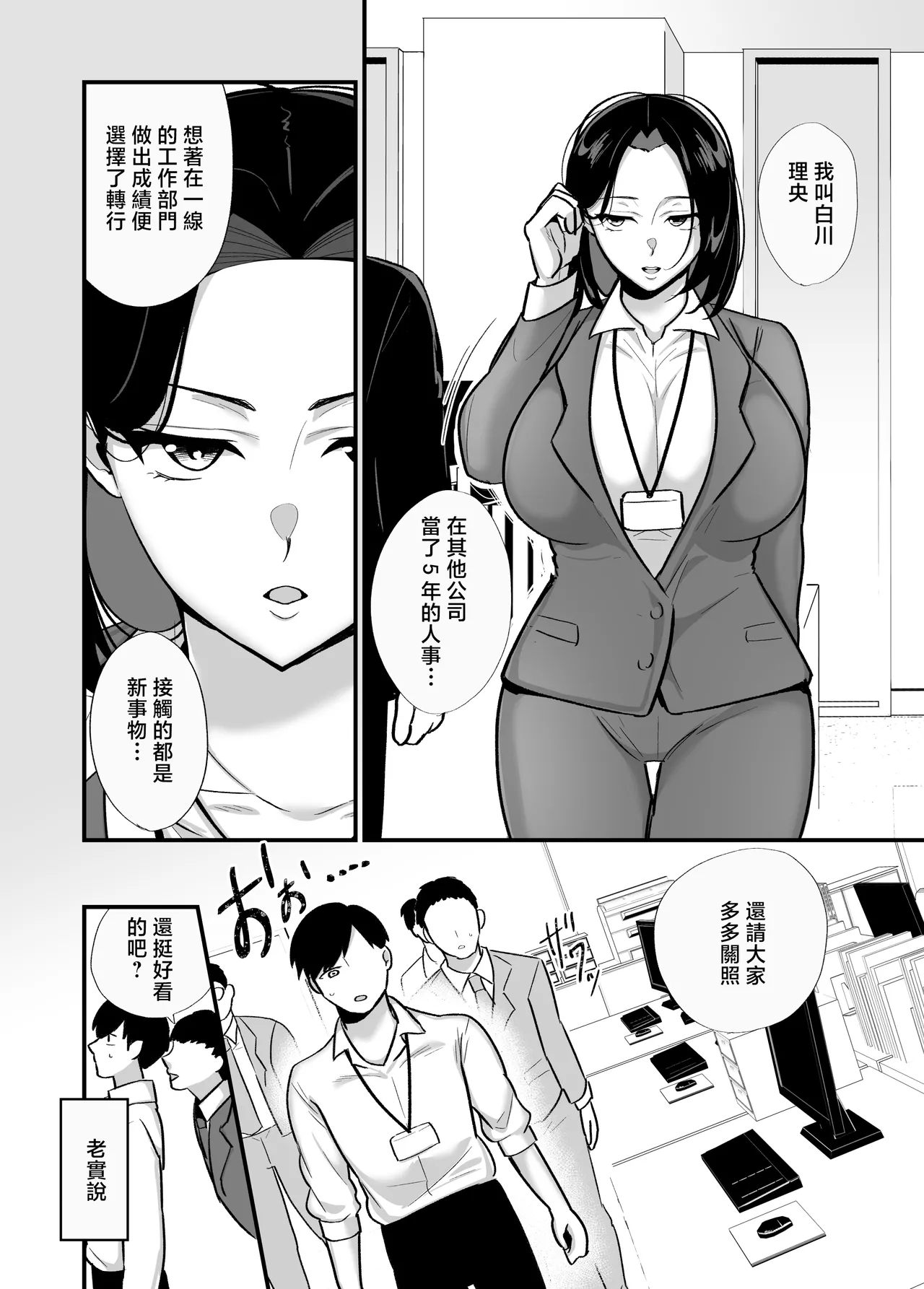 Kachiki na Single Mother to Dosukebe Netsuai Seikou page 3