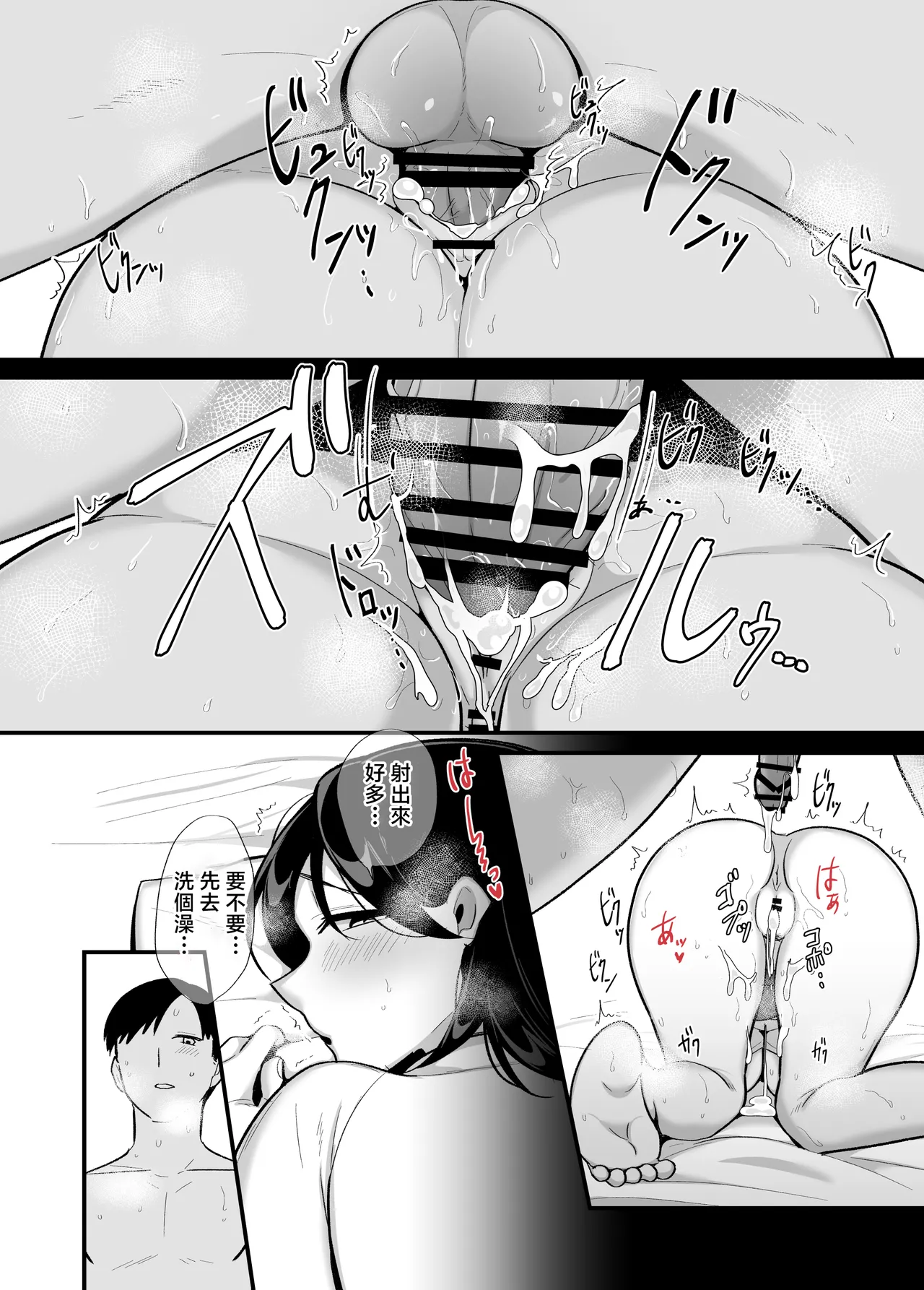 Kachiki na Single Mother to Dosukebe Netsuai Seikou page 30