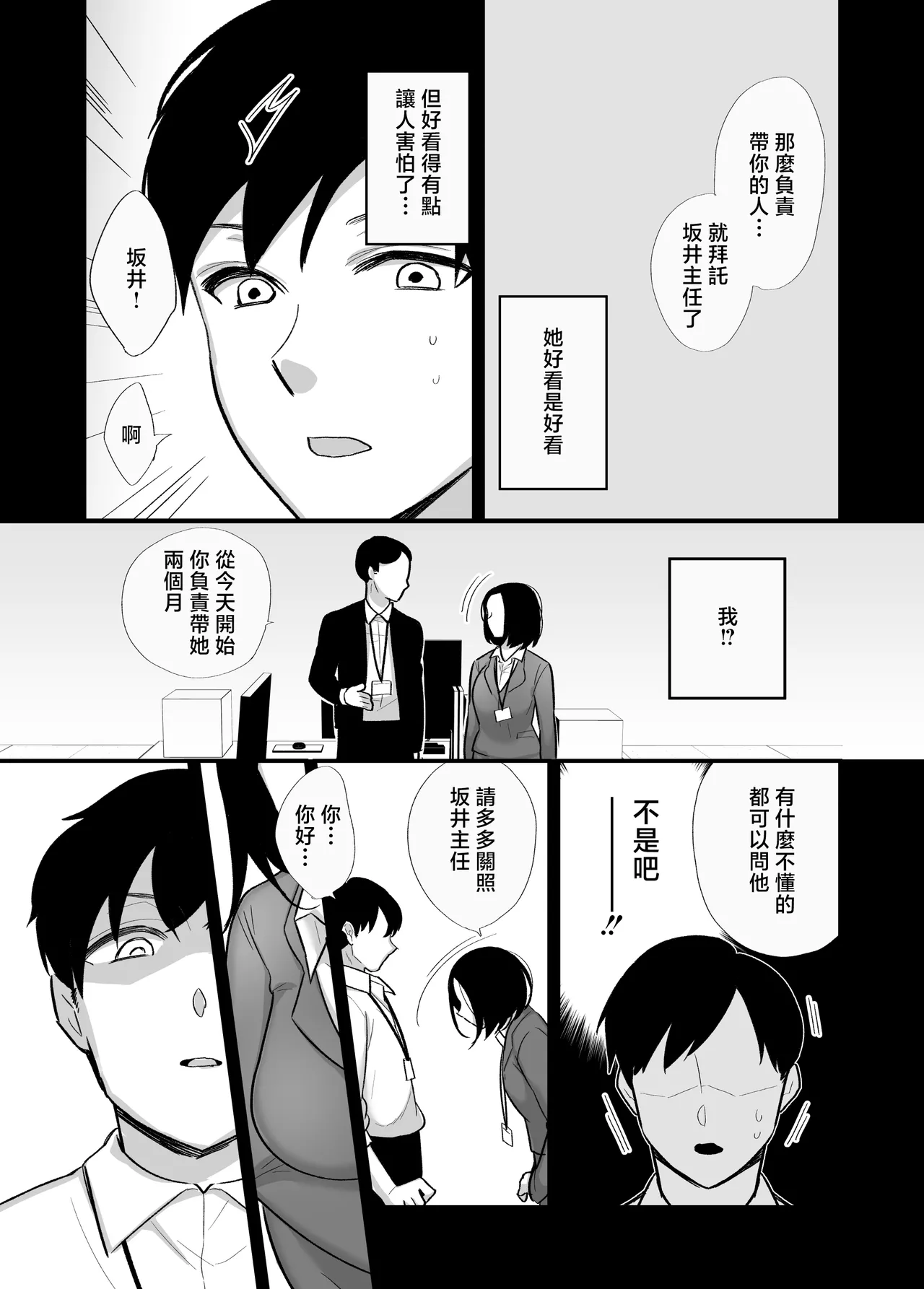 Kachiki na Single Mother to Dosukebe Netsuai Seikou page 4