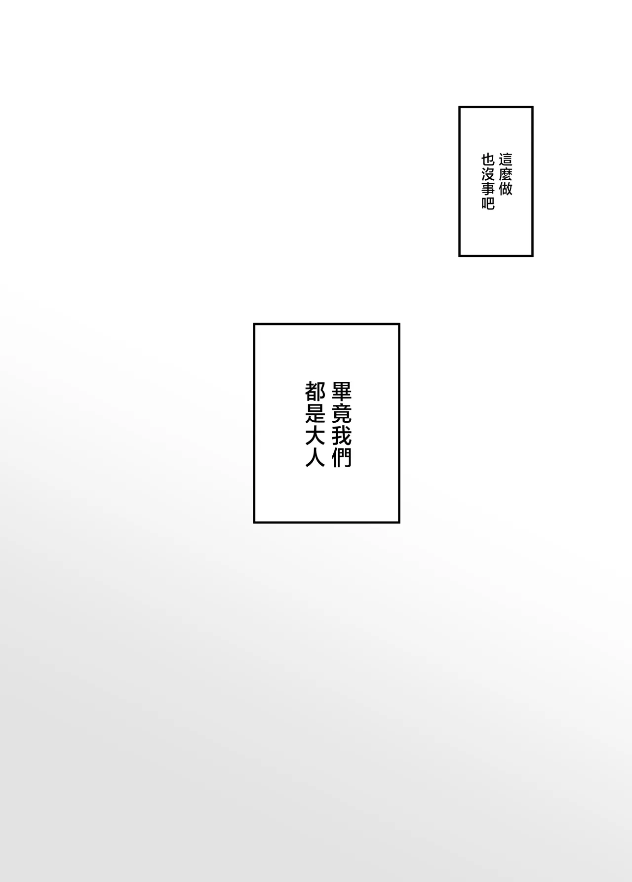 Kachiki na Single Mother to Dosukebe Netsuai Seikou page 53