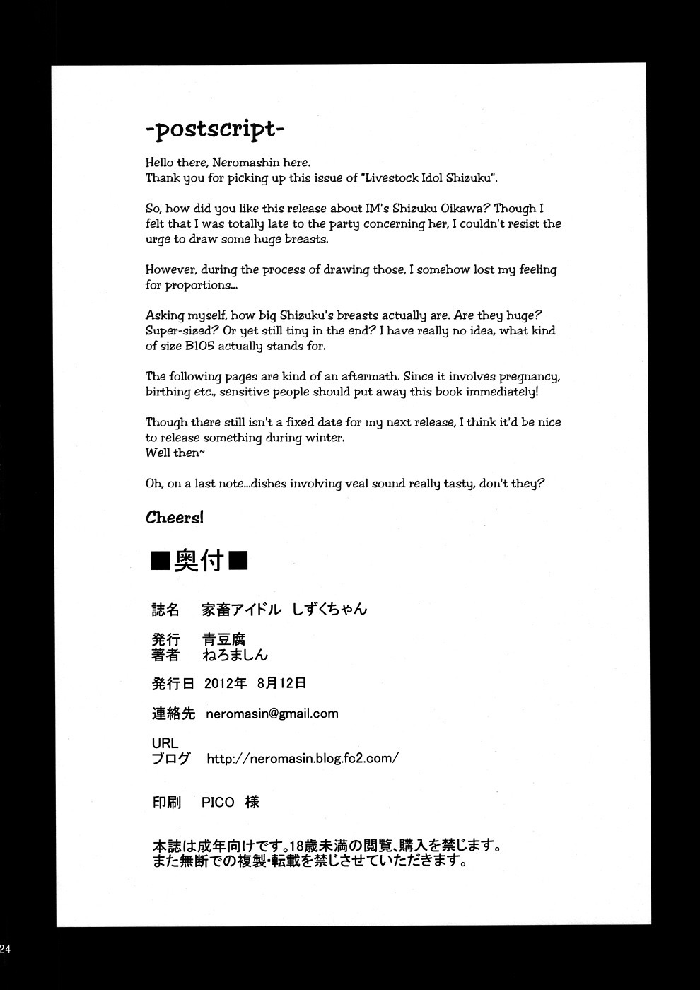 Kachiku Idol Shizuku-chan page 25