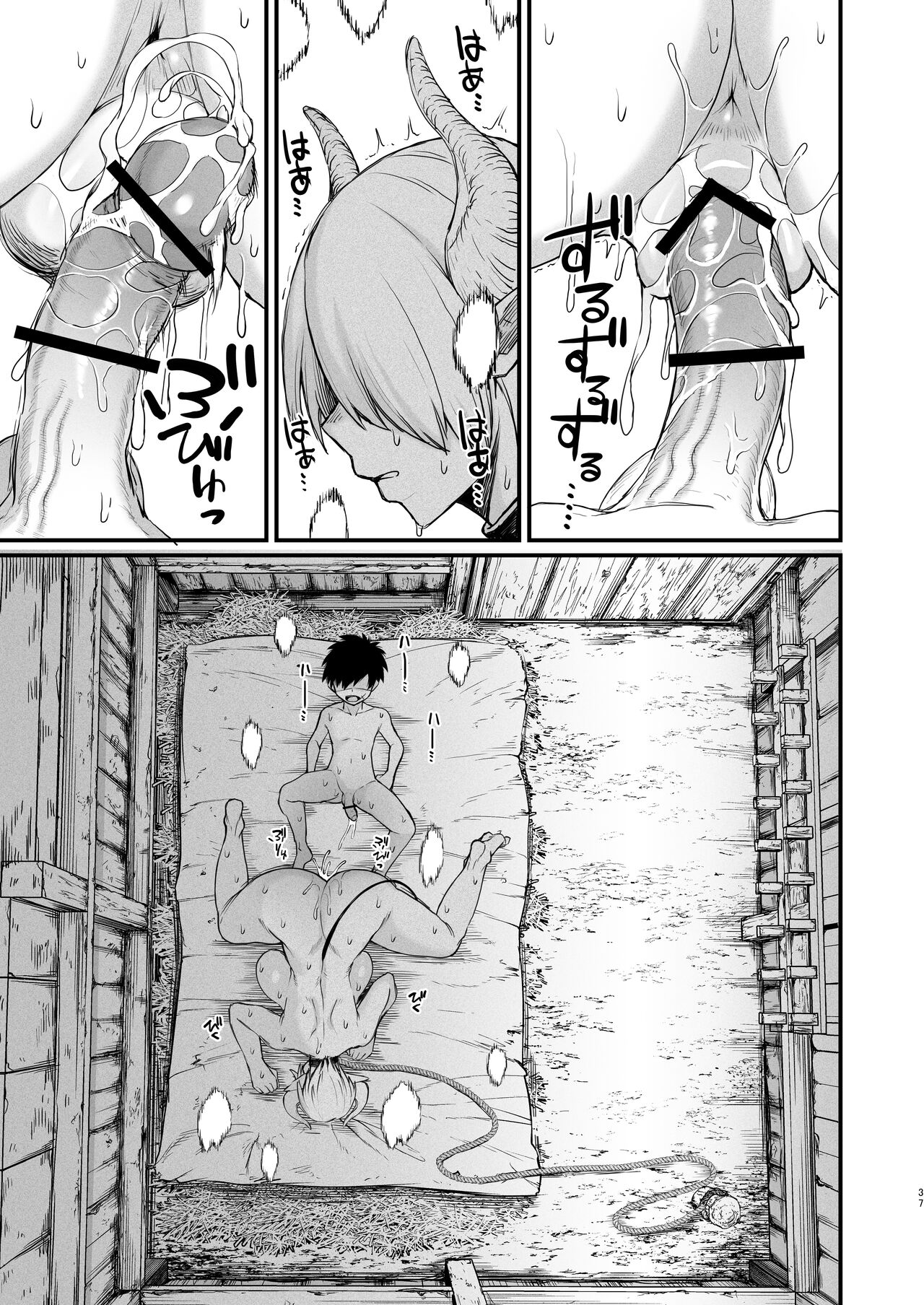 Kachiku Inma page 37