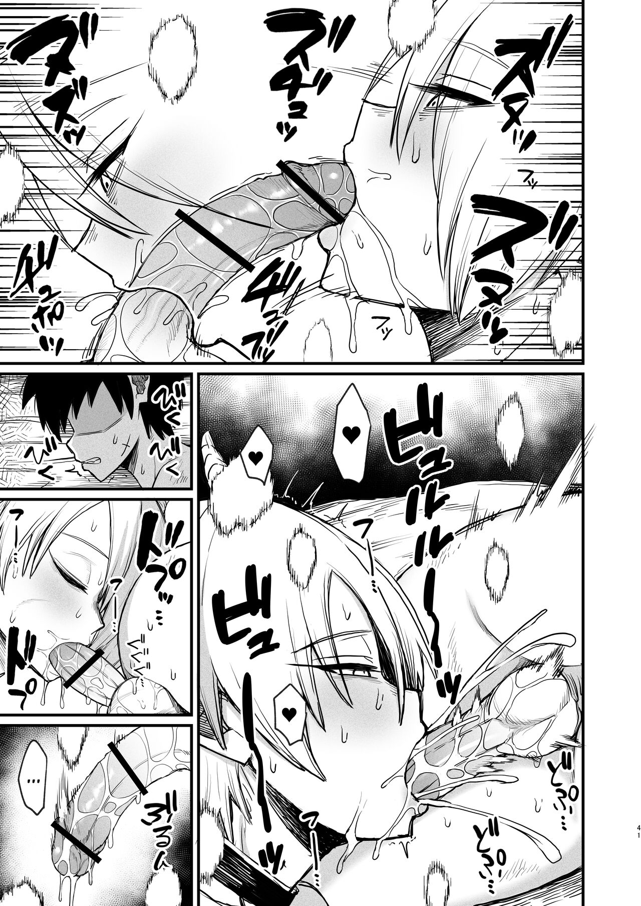 Kachiku Inma page 41