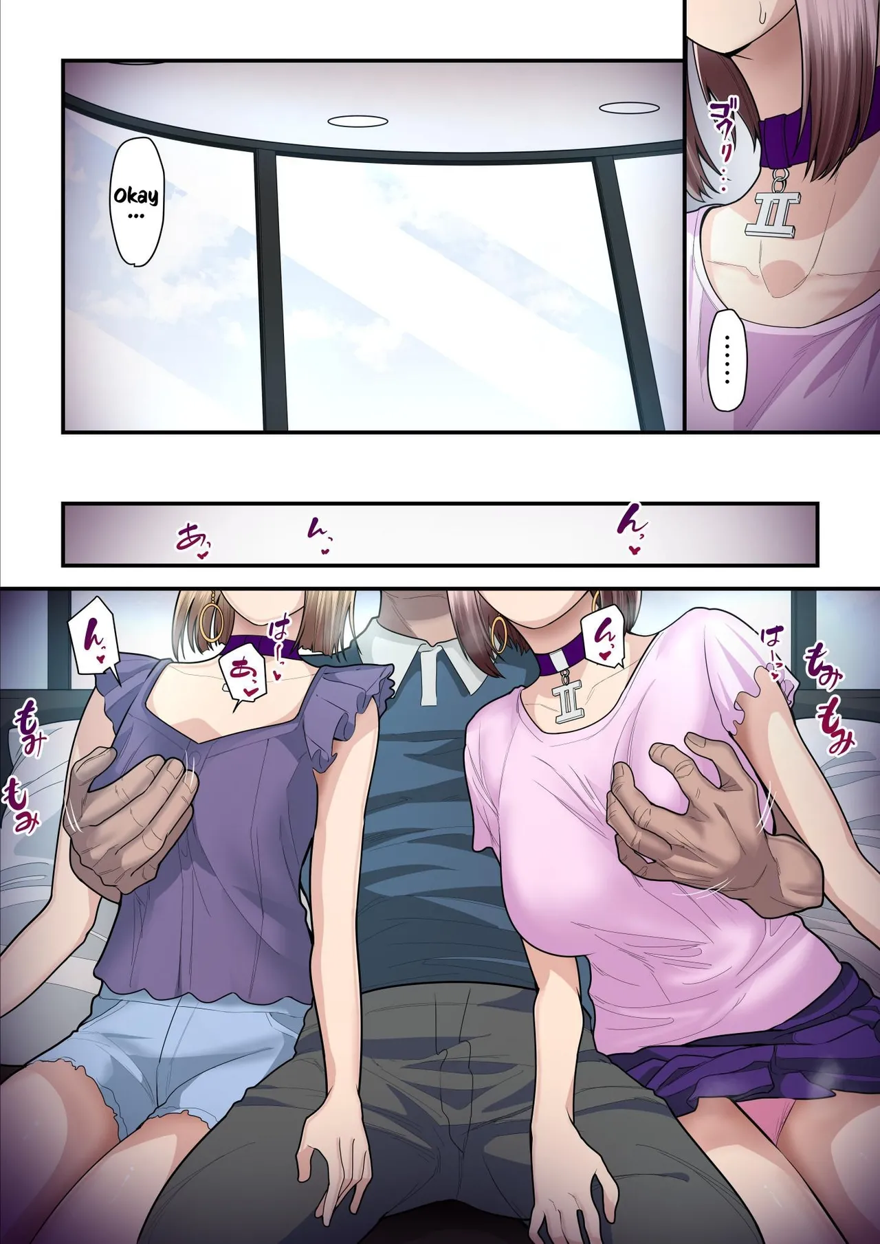 Kaede and The Sugar Daddy page 179