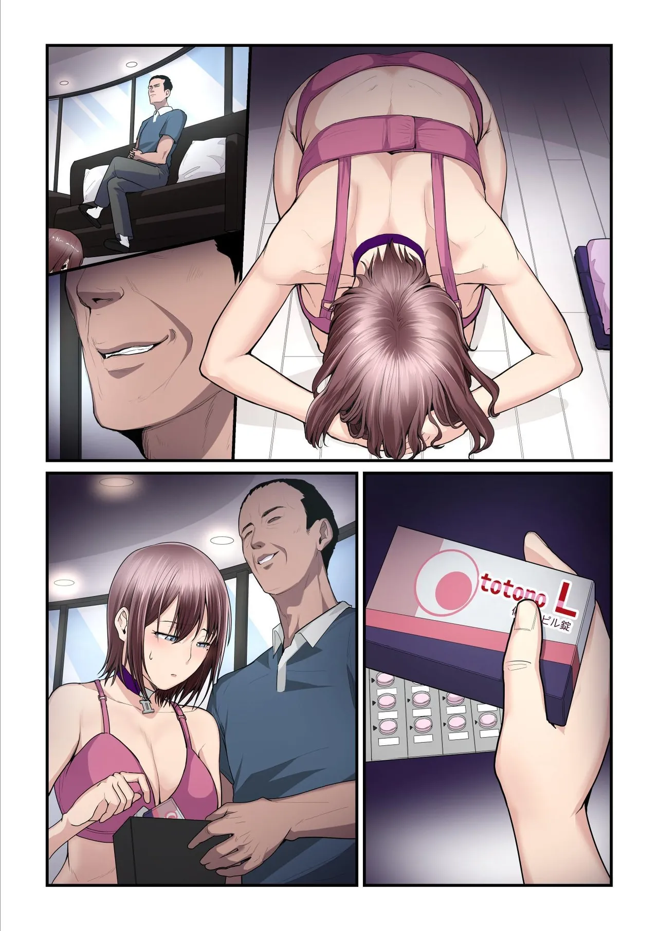 Kaede and The Sugar Daddy page 260