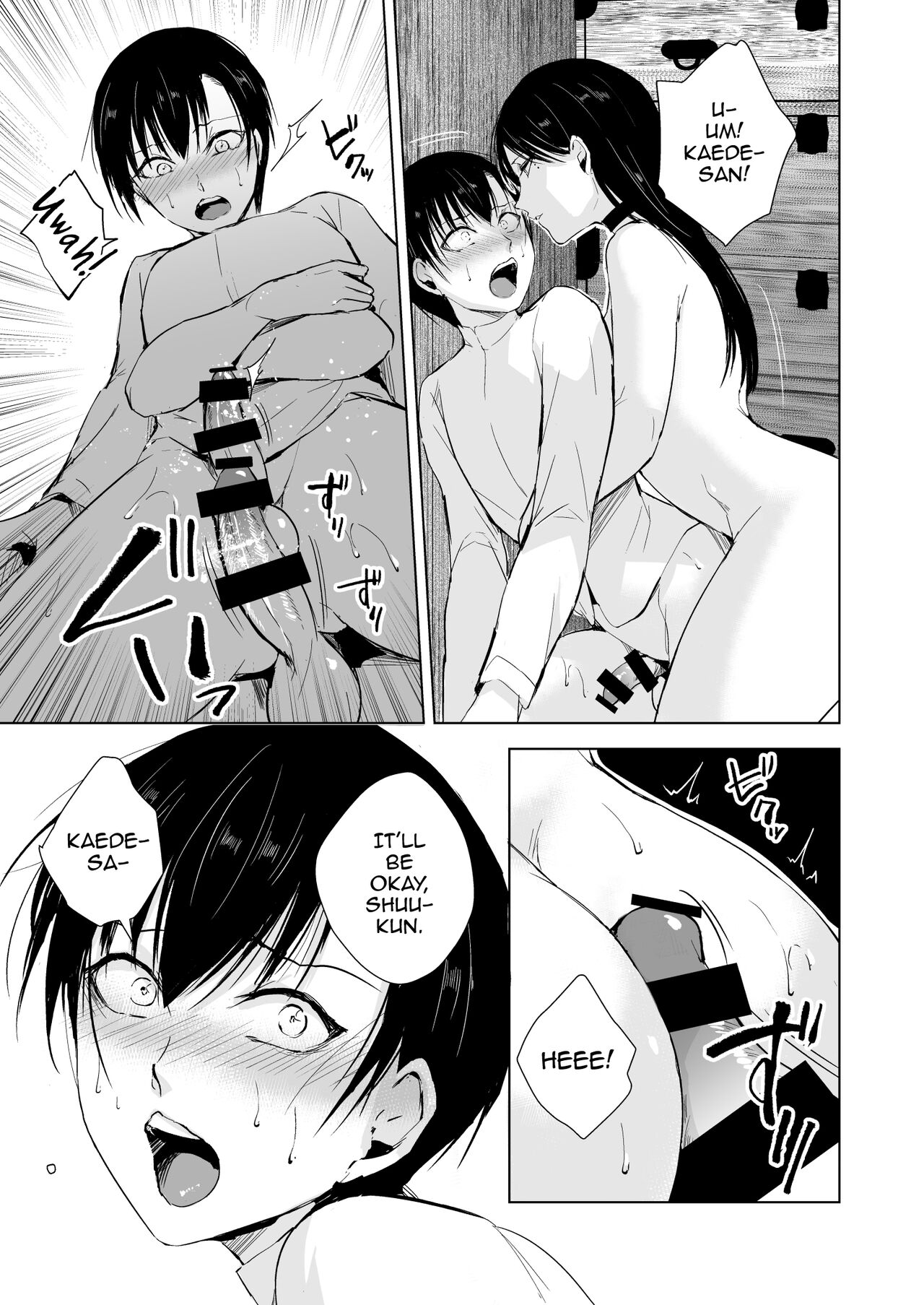 Kaede-san to Kura no Naka page 20