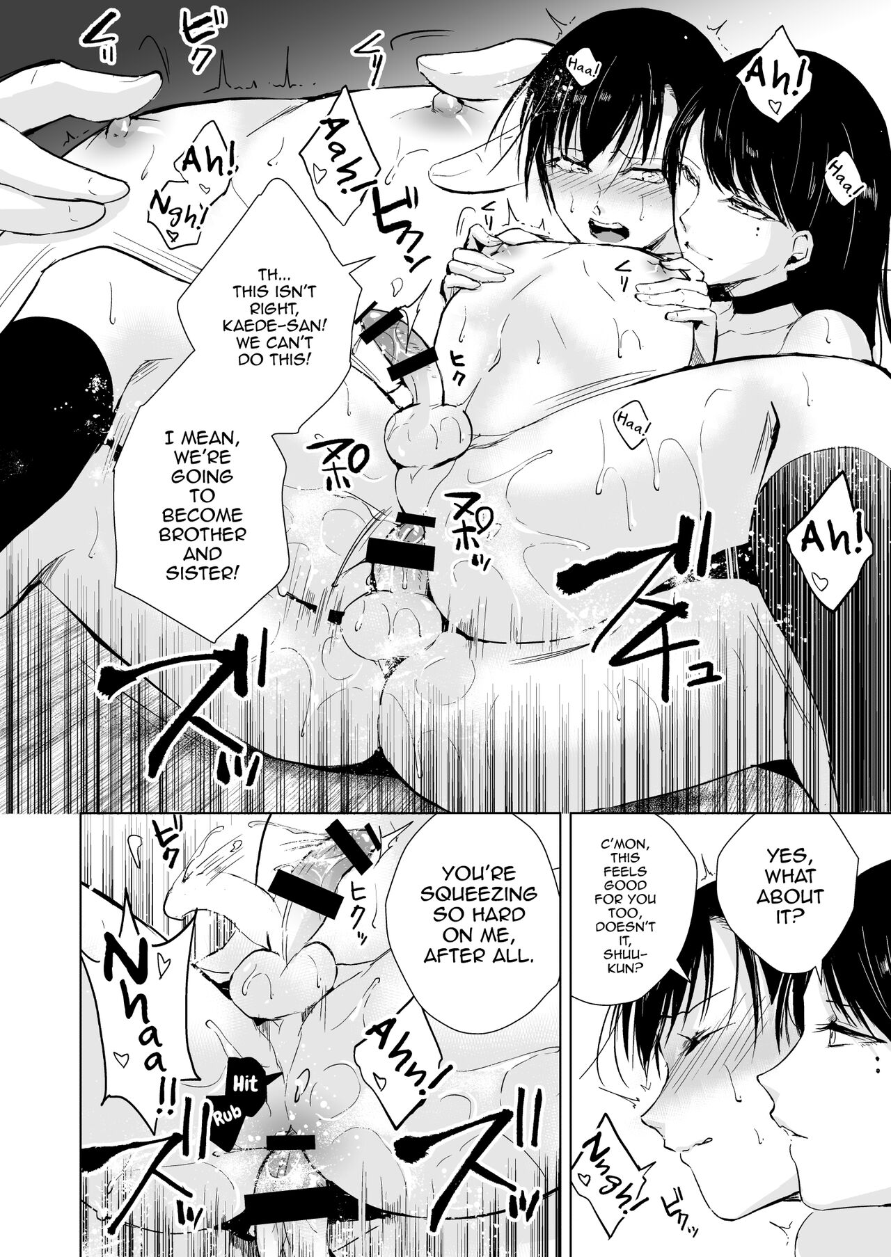 Kaede-san to Kura no Naka page 23