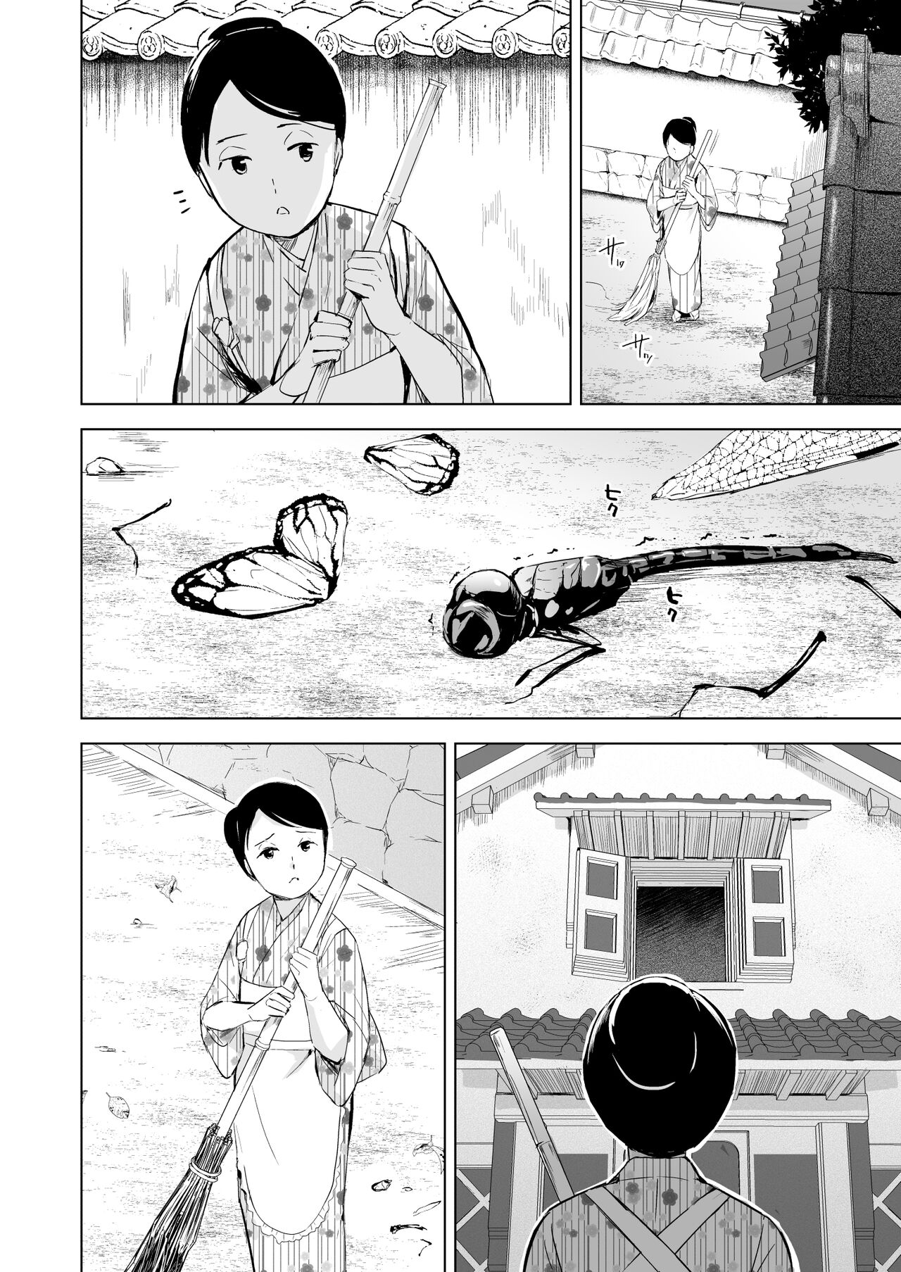 Kaede-san to Kura no Naka page 31