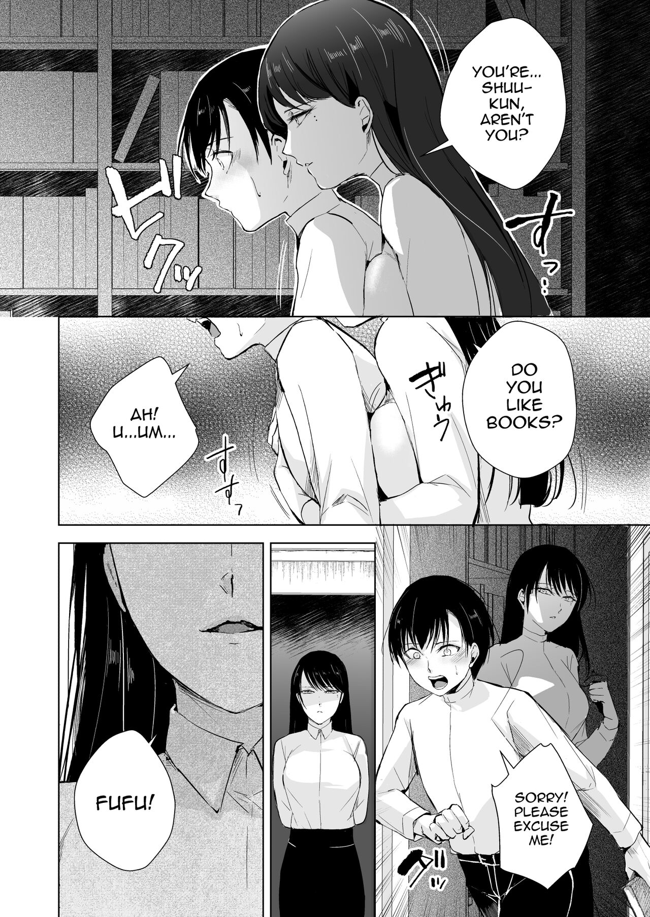 Kaede-san to Kura no Naka page 7