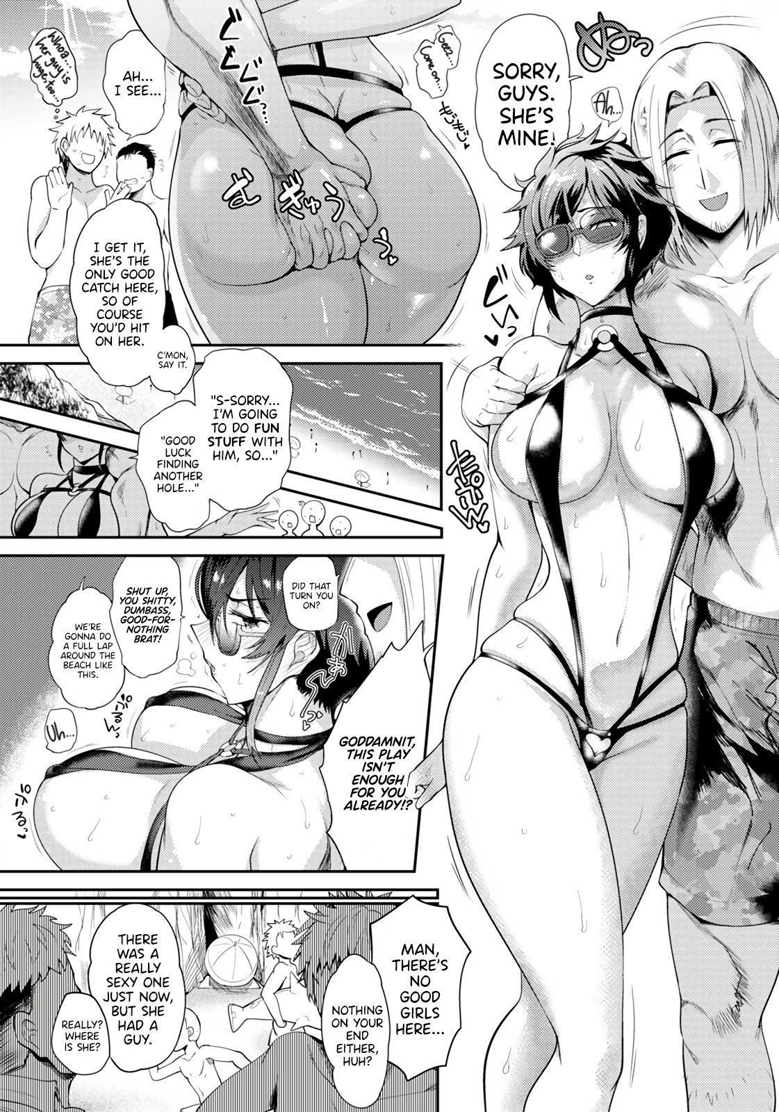 Kaen Boshi page 3