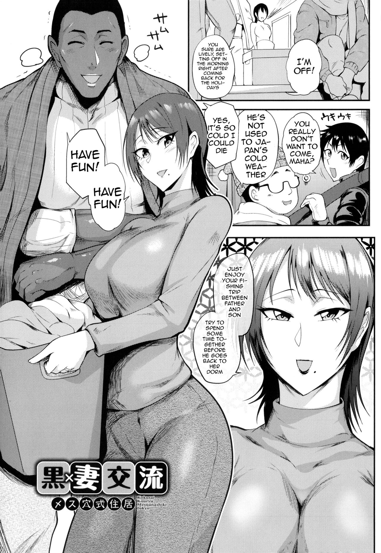 KAENBOSHI page 3