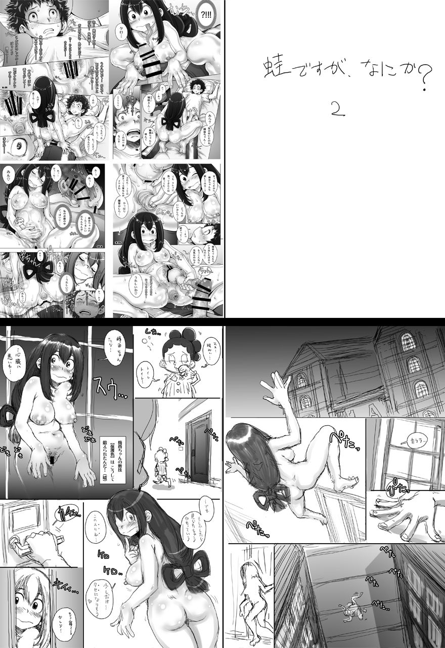 Kaeru desuga, nanika? 2 page 34
