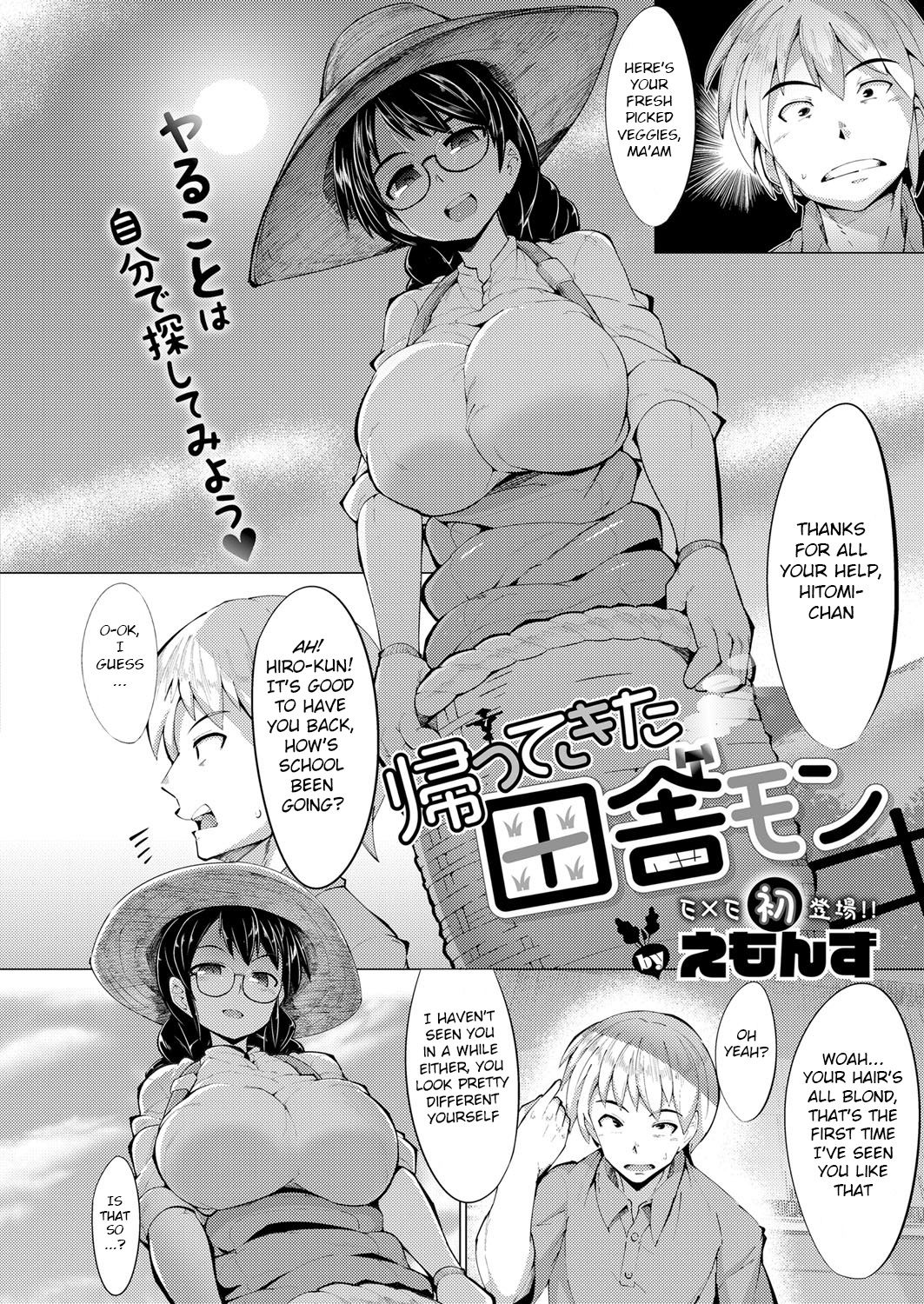 Kaettekita Inakamon page 2