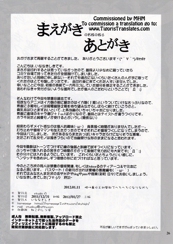 Kagaku to Majutsu no Maid Cafe page 25