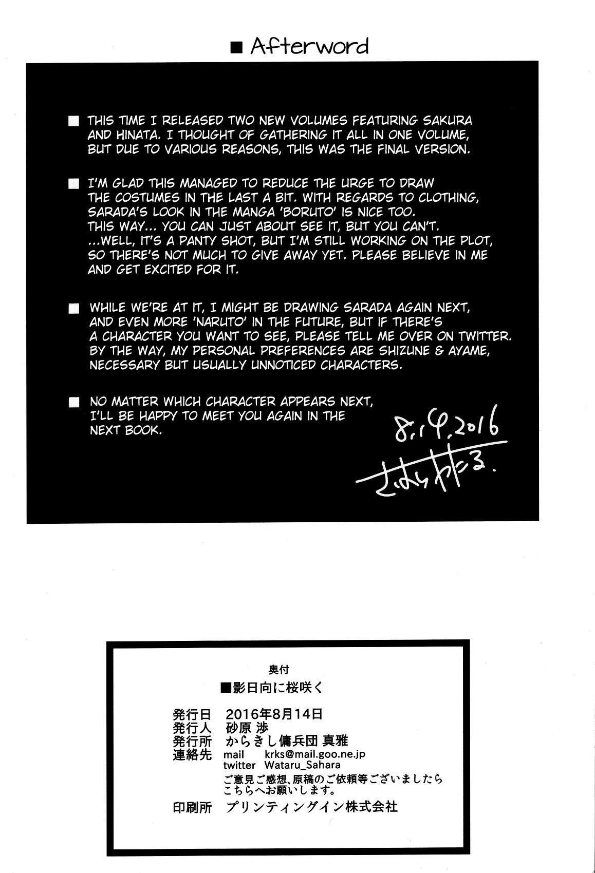 Kage Hinata ni Sakura Saku page 25