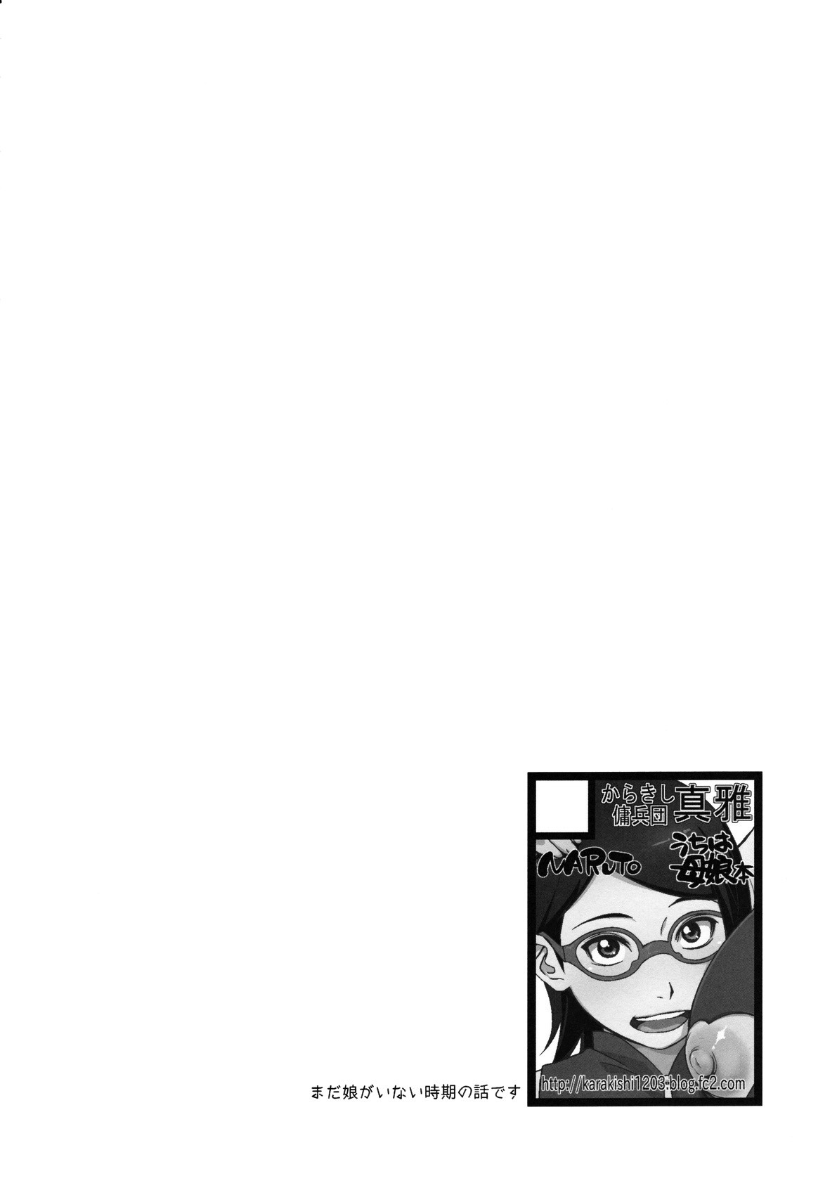 Kage Hinata ni Sakura Saku page 3
