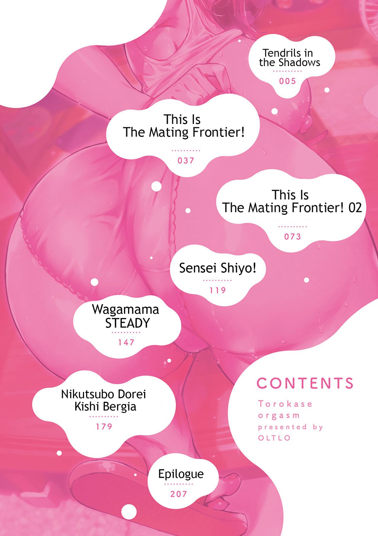 Kage no Tsuru Ito page 4