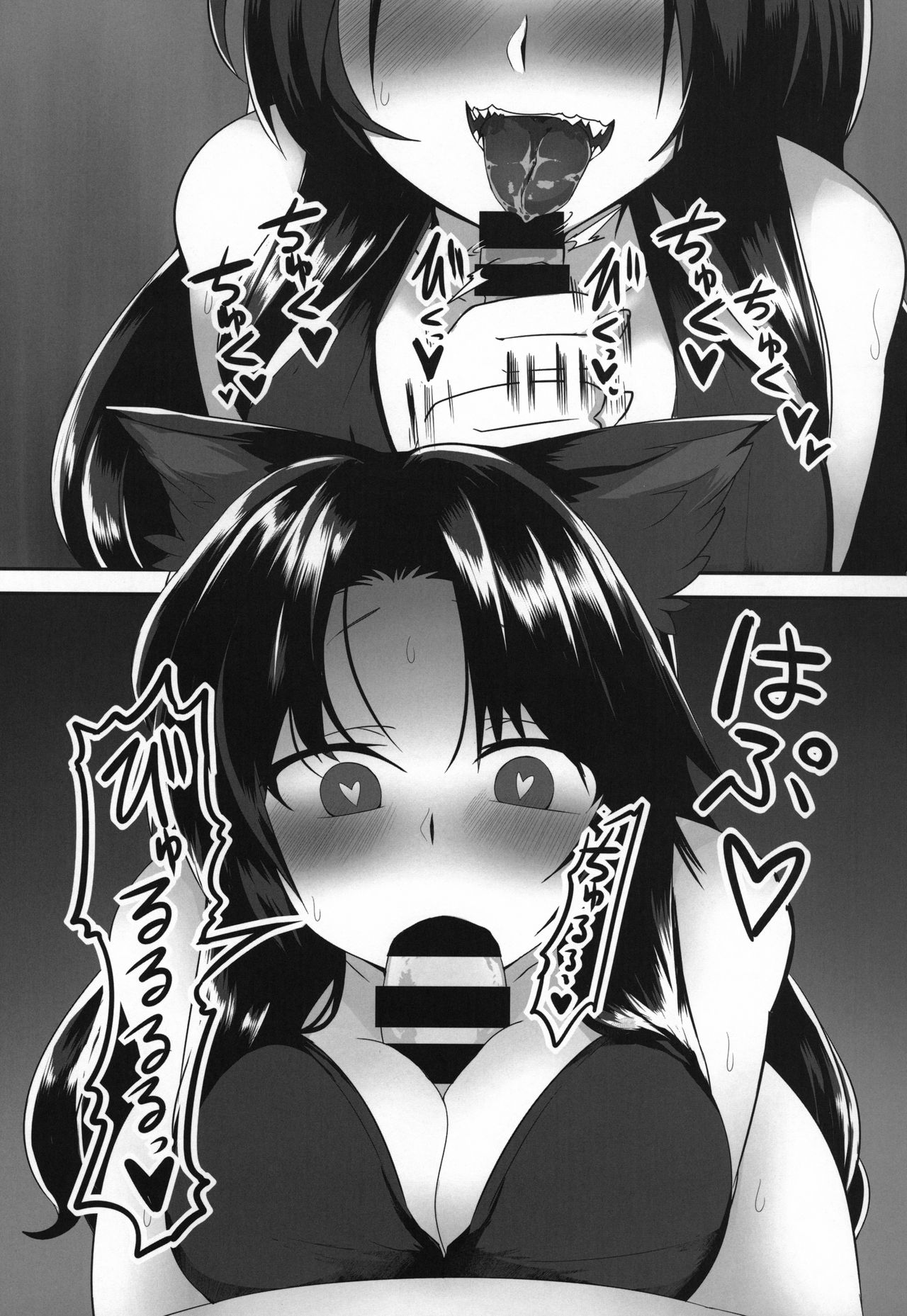 Kagerou-chan to Suru Hon page 10