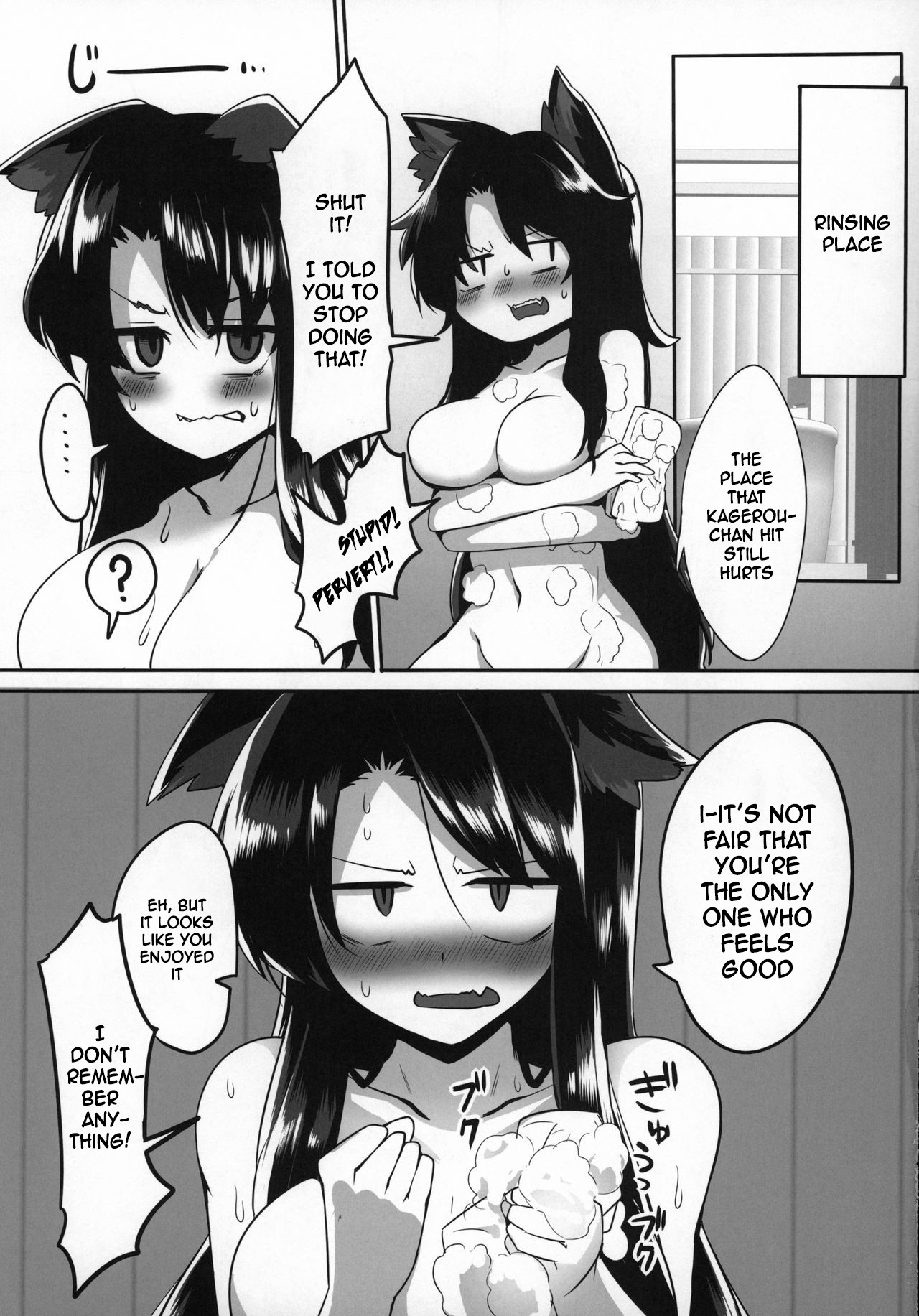 Kagerou-chan to Suru Hon page 20