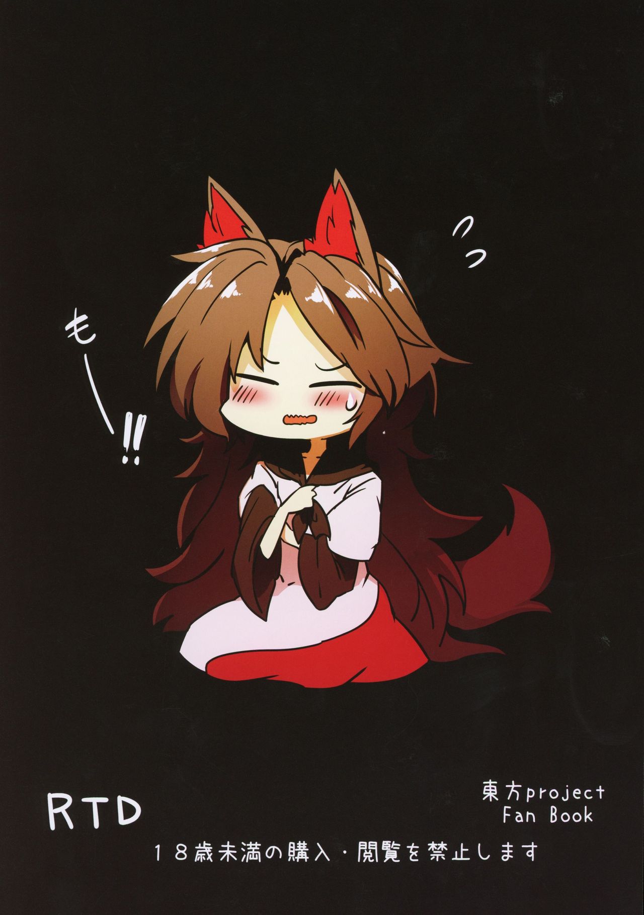 Kagerou-chan to Suru Hon page 26