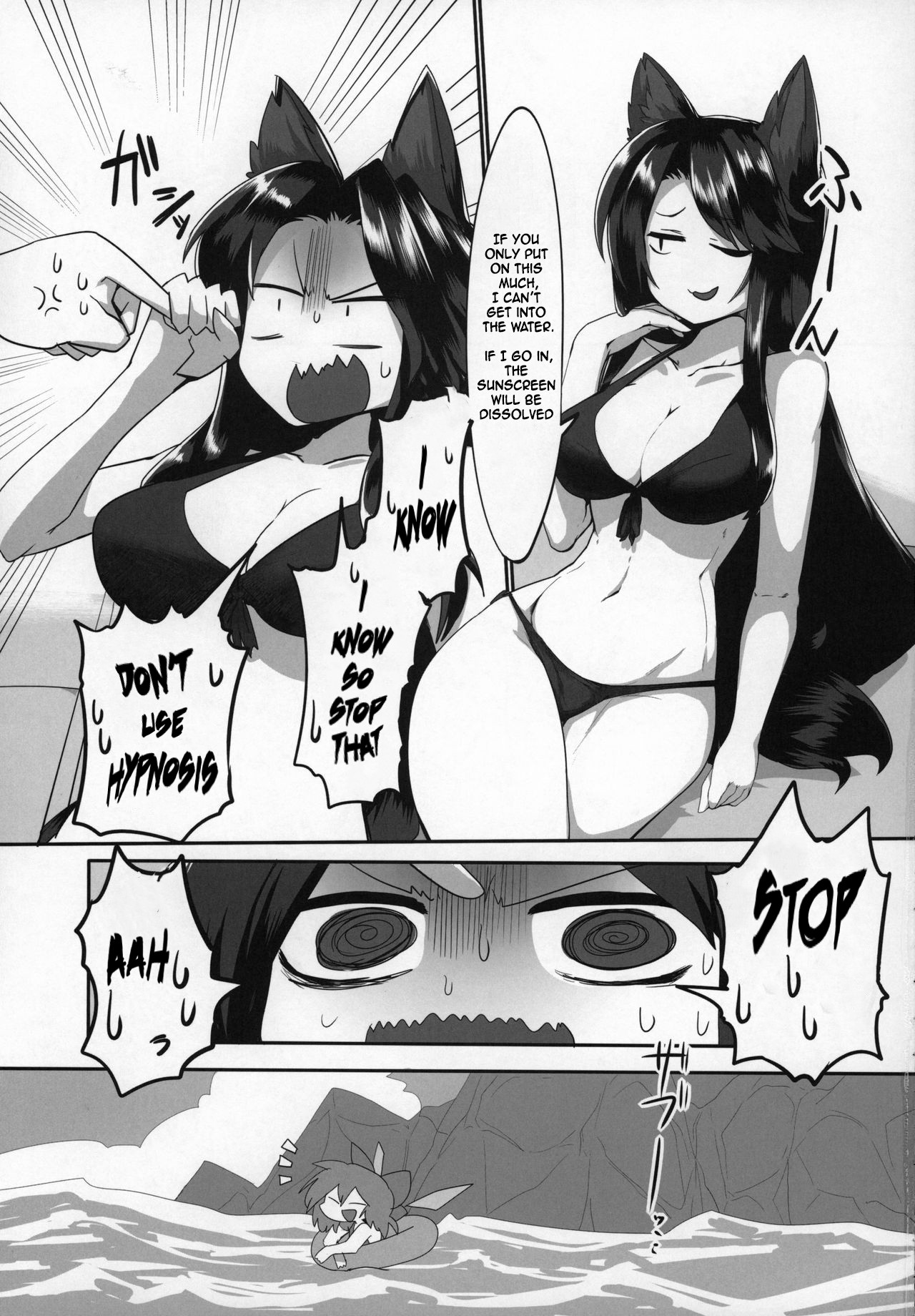 Kagerou-chan to Suru Hon page 8