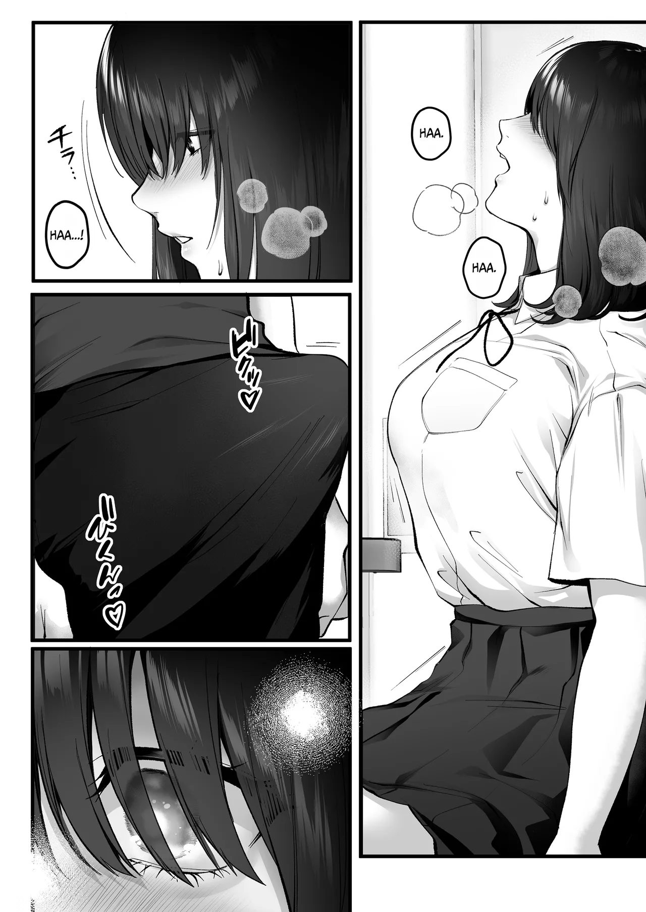 Kageyama-san wa Medatanai. page 13