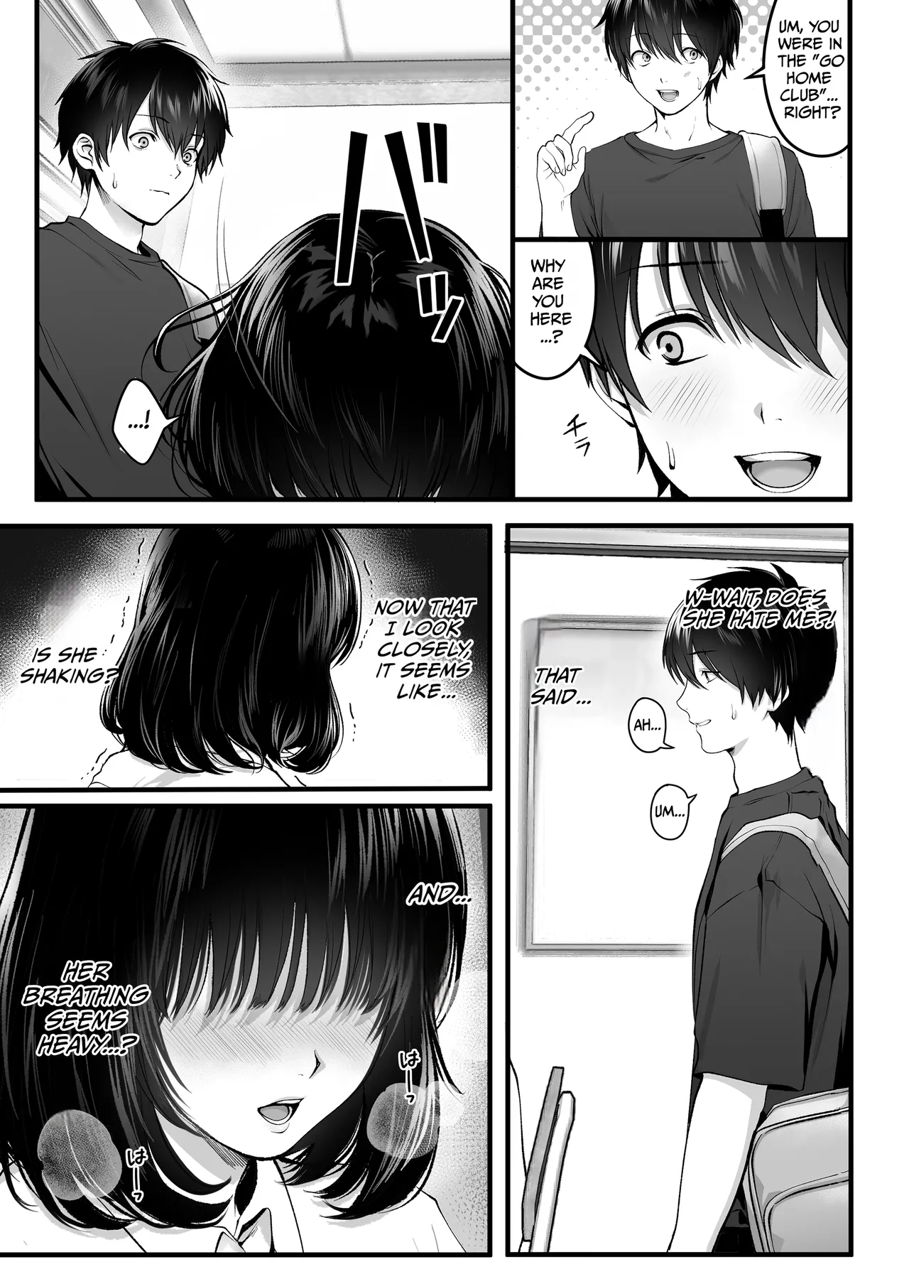 Kageyama-san wa Medatanai. page 8