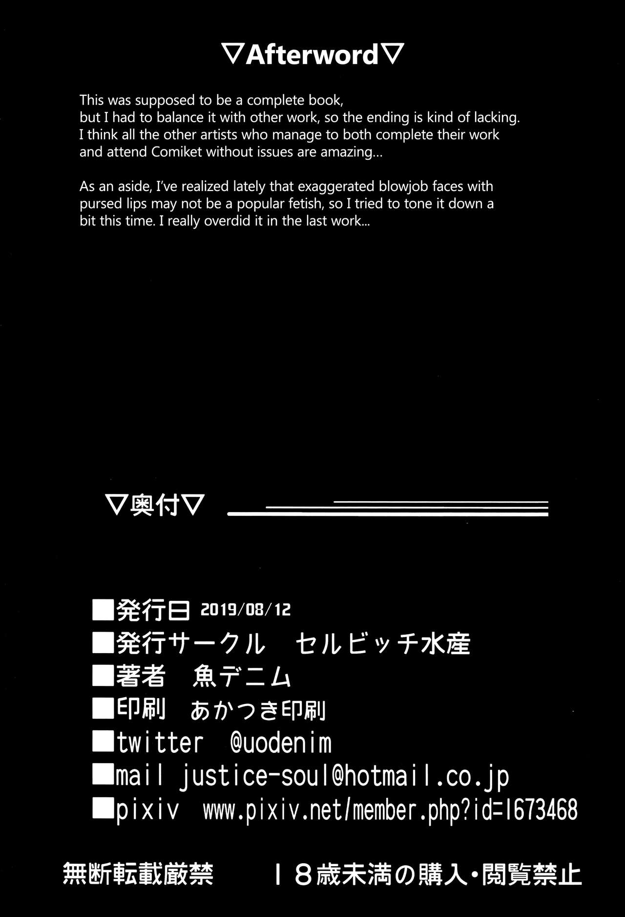 Kagirinaku Toumei ni Chikai B.B - Almost Transparent B,B (Fate/Grand Order) [English] =TLL + mrwayne= page 22