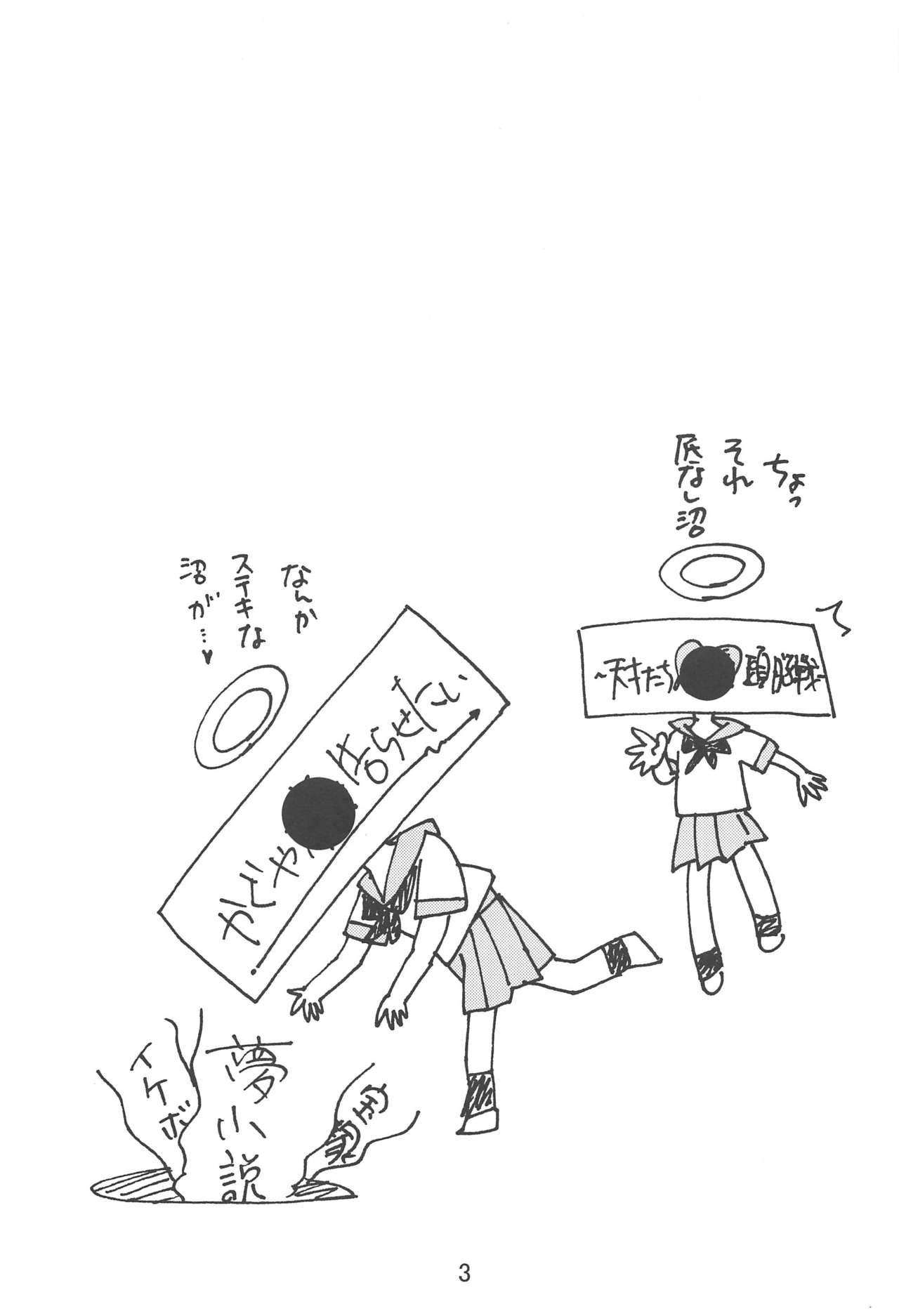 Kaguyax 2 page 2