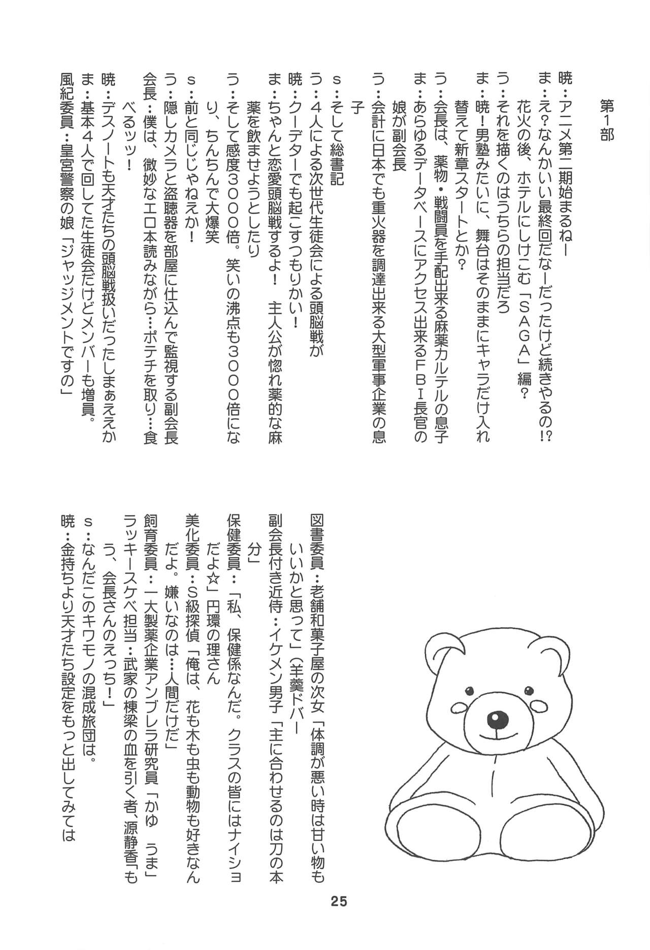 Kaguyax 2 page 24