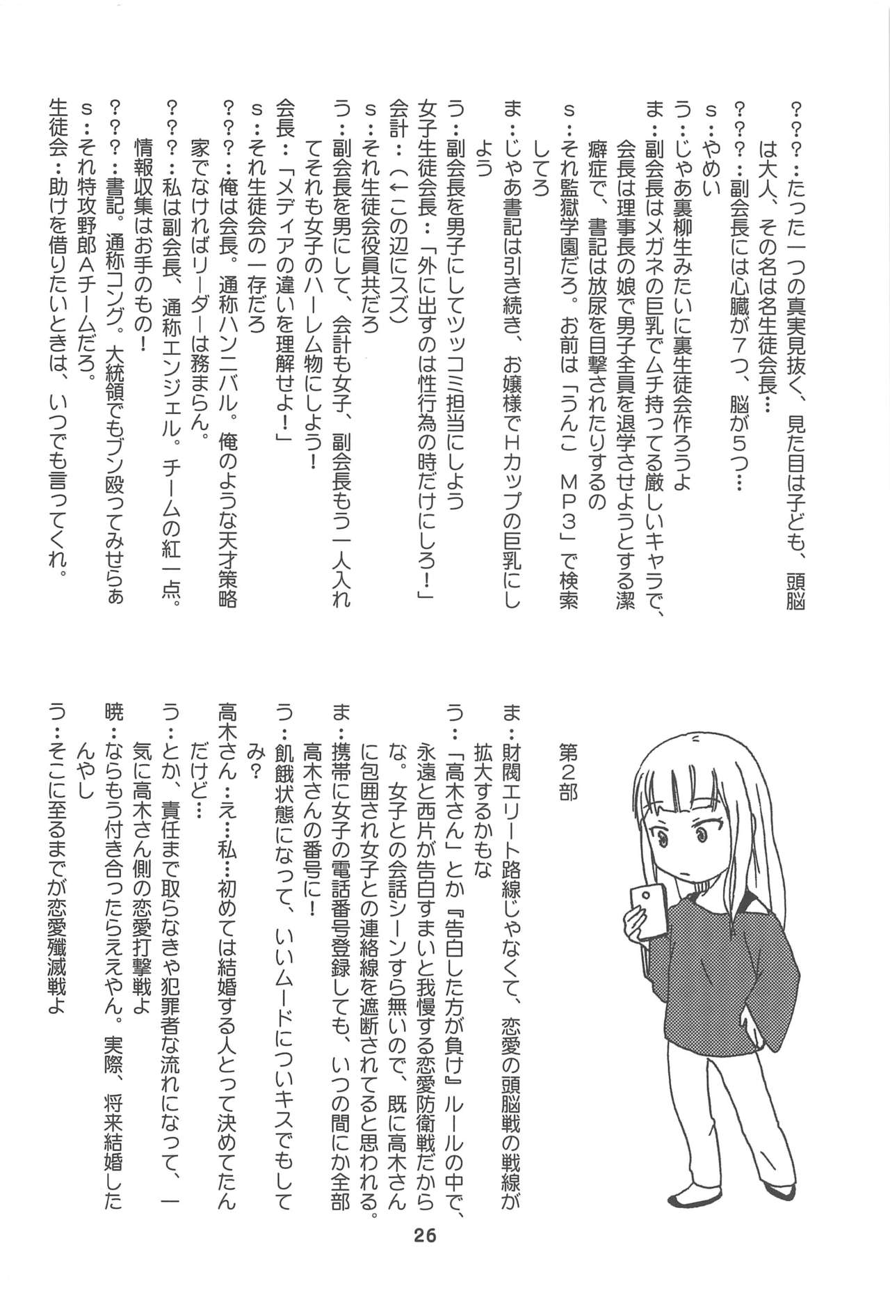 Kaguyax 2 page 25