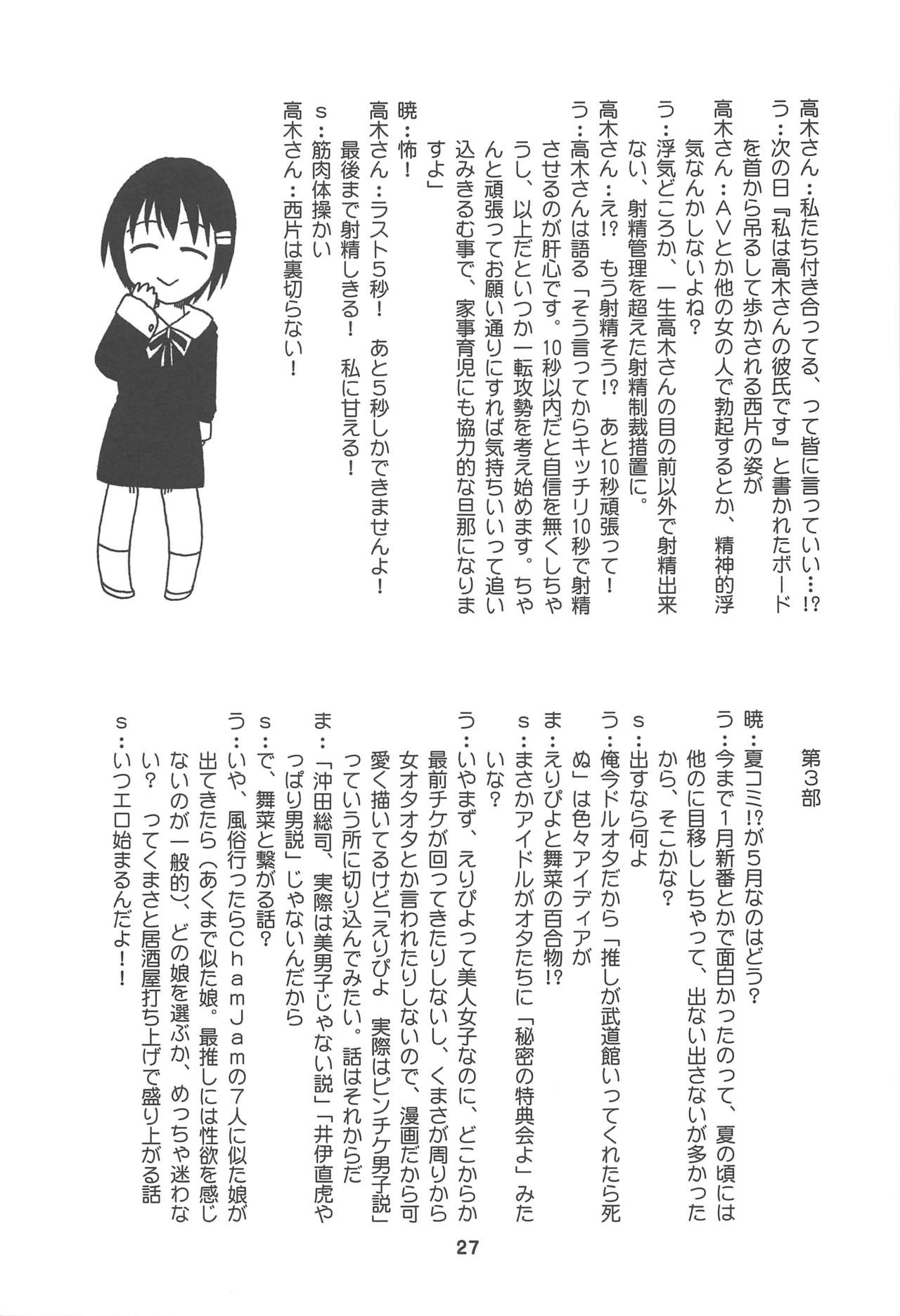 Kaguyax 2 page 26
