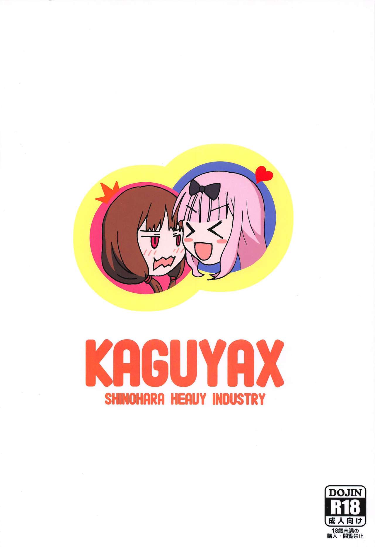 Kaguyax 2 page 28