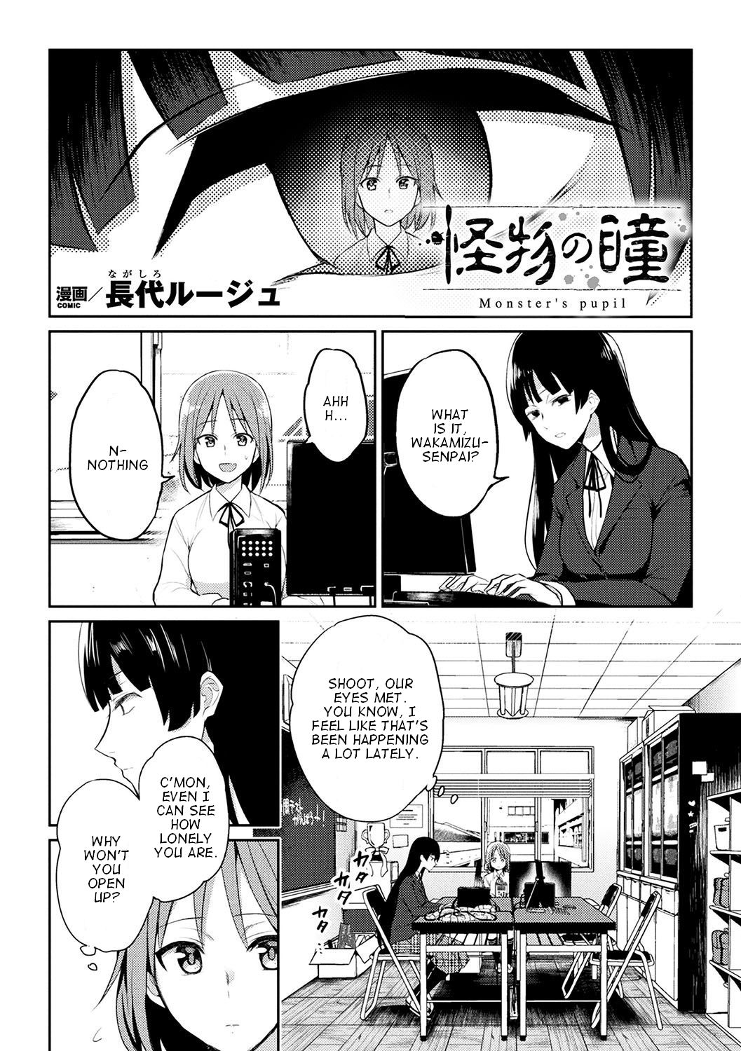 Kaibutsu no Hitomi - Monster's pupil page 2