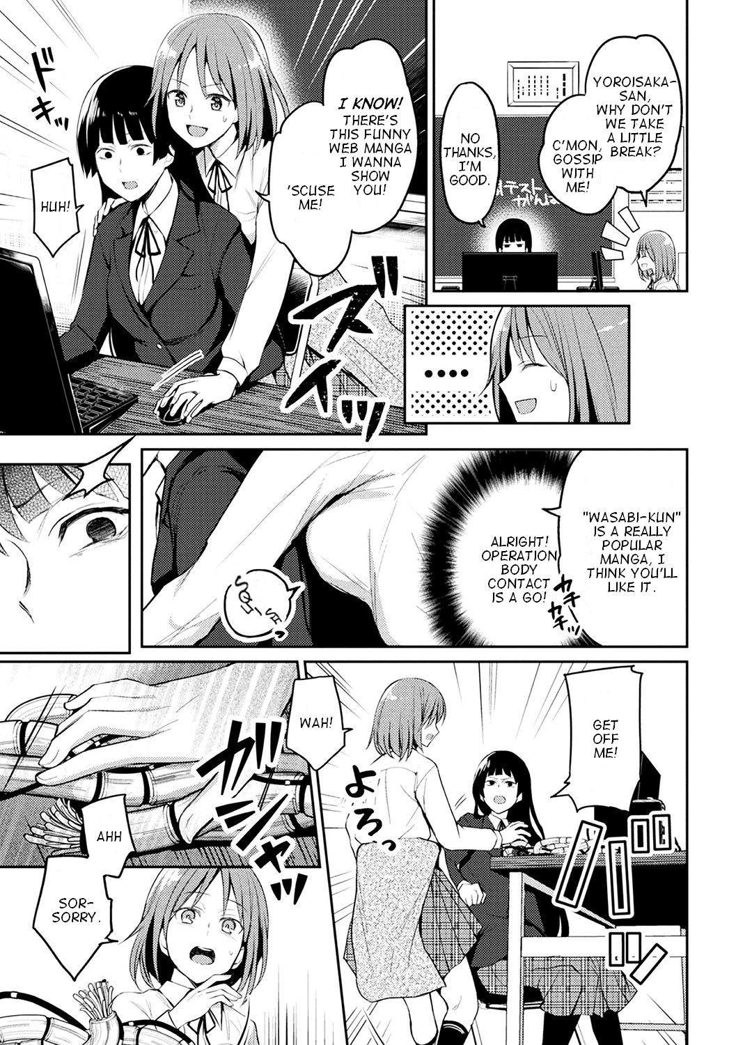 Kaibutsu no Hitomi - Monster's pupil page 3