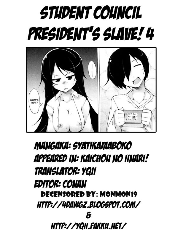Kaichou no Iinari! page 107