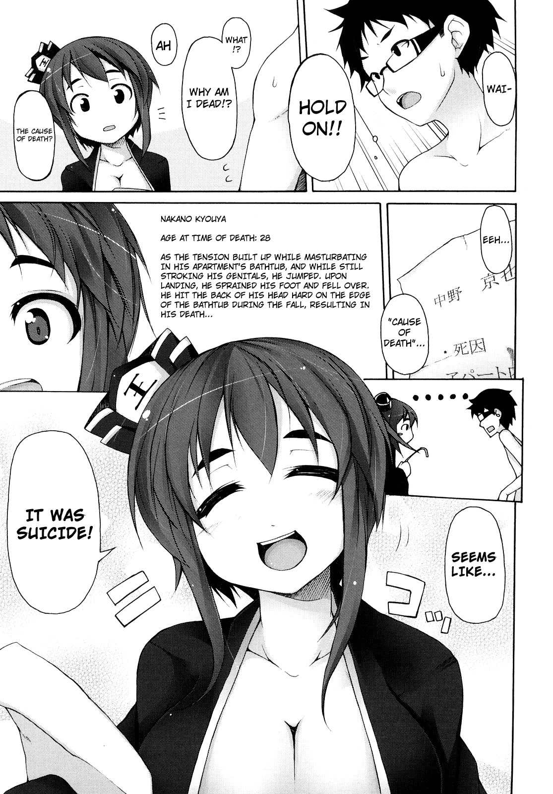 Kaichou no Iinari! page 110