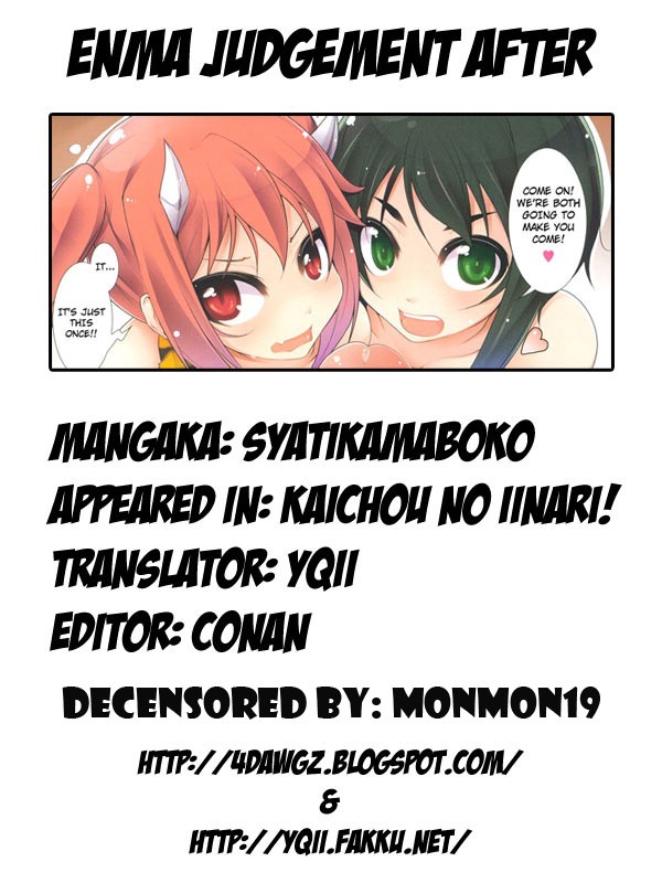 Kaichou no Iinari! page 13