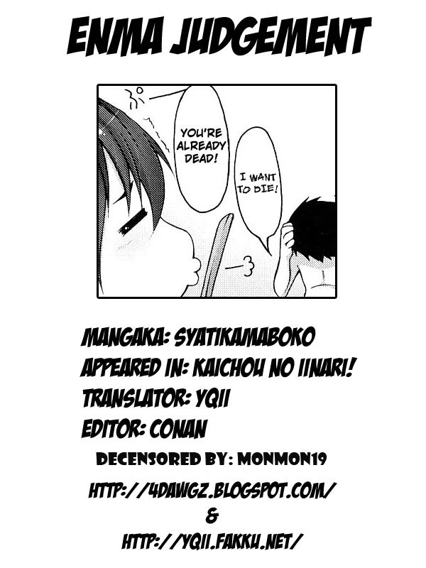 Kaichou no Iinari! page 132