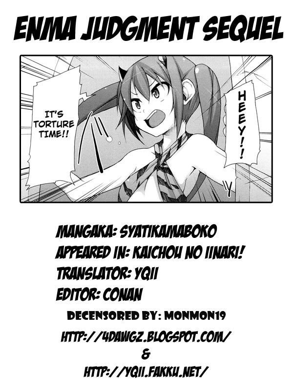 Kaichou no Iinari! page 153