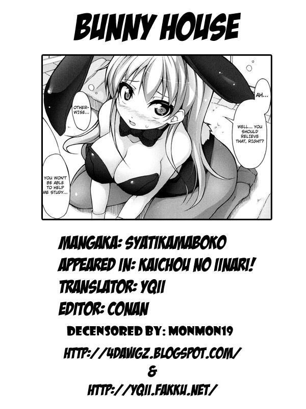 Kaichou no Iinari! page 178
