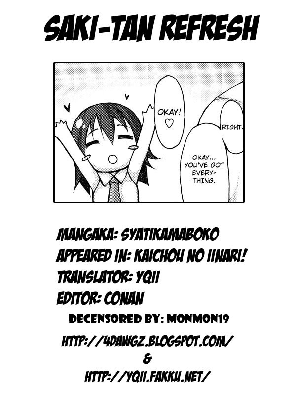 Kaichou no Iinari! page 205