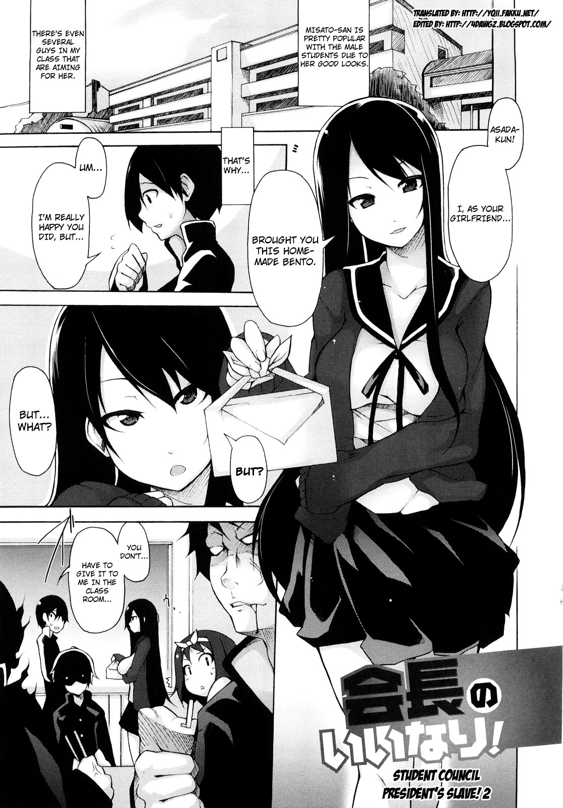 Kaichou no Iinari! page 39