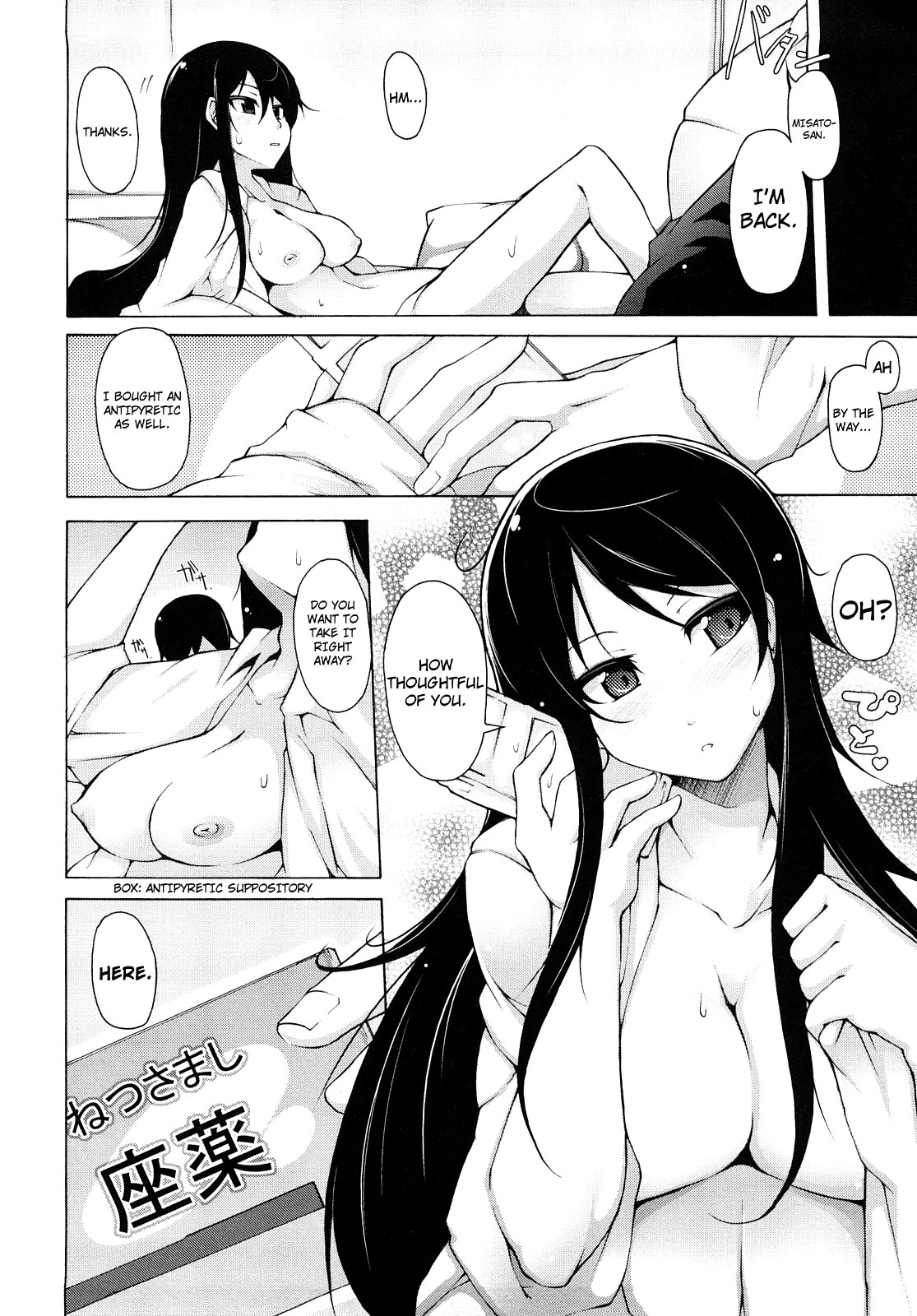 Kaichou no Iinari! page 86